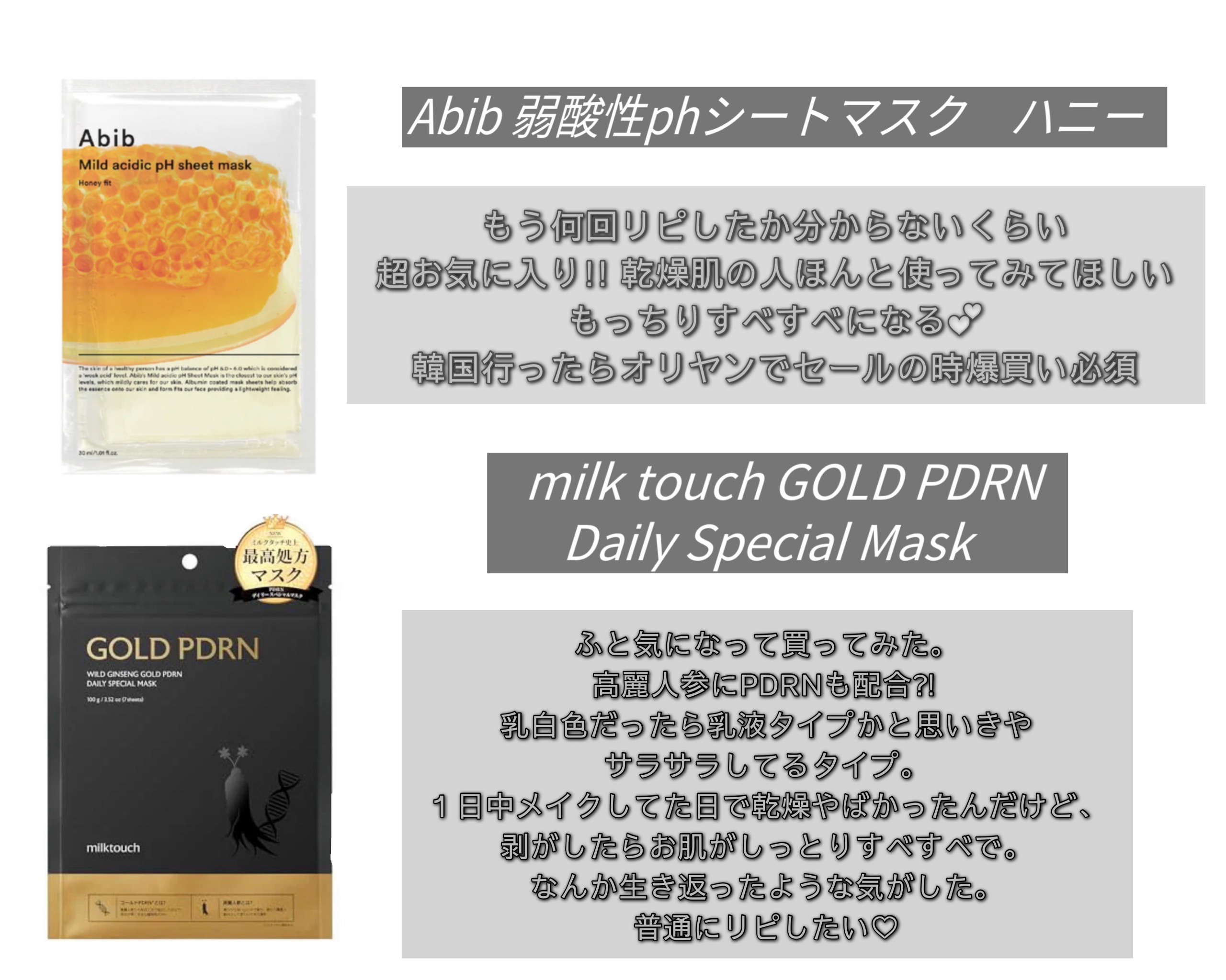 PDRNデイリースペシャルマスク/Milk Touch/シートマスク・パックを使ったクチコミ（2枚目）