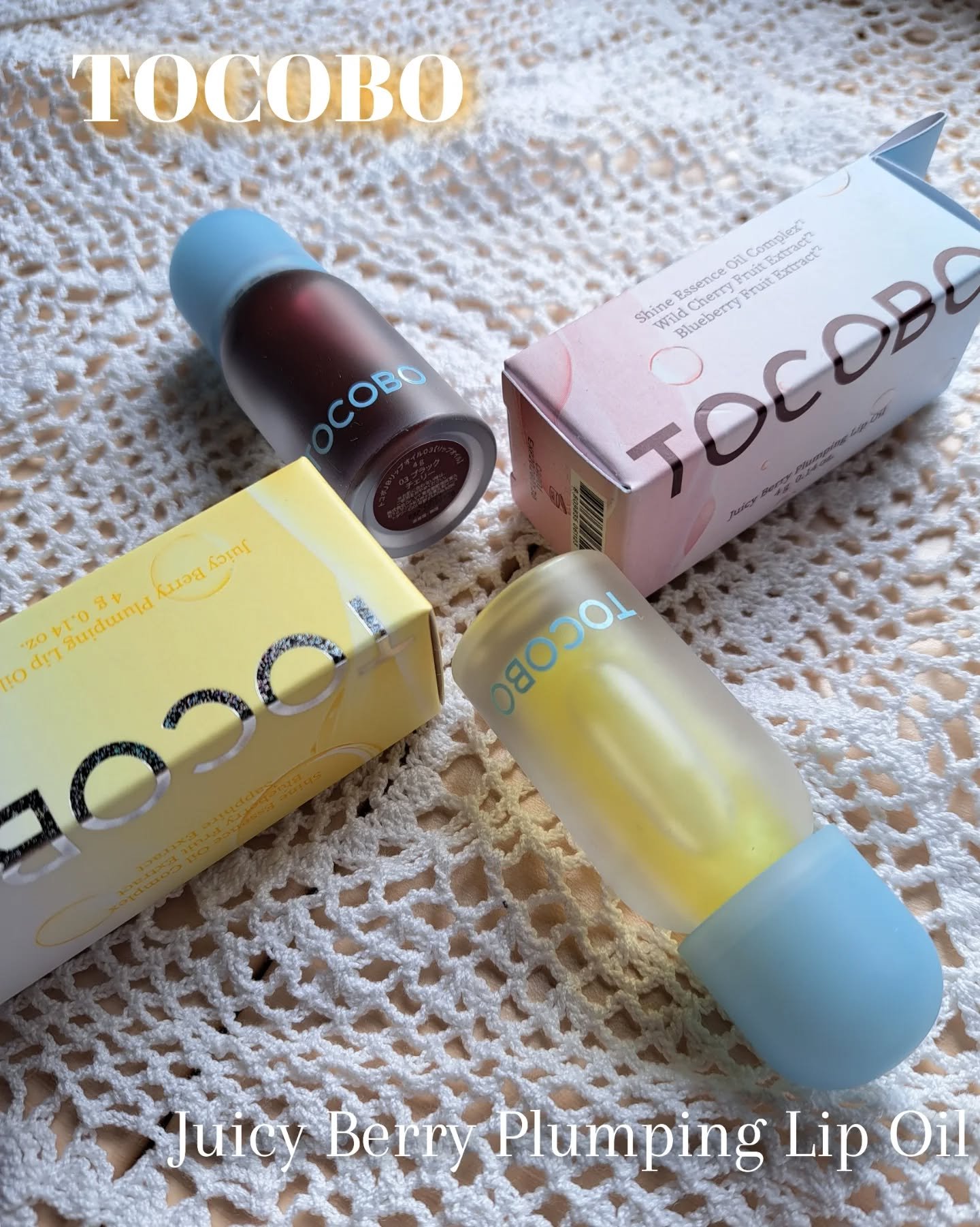 𓂃◌𓈒𓐍ジューシーなツヤと立体感！TOCOBOの新作リップオイル💋ベリーをそのまま搾ったような透明感🍓✨
TOCOBO（トコボ）様より提供「ジューシーベリープランピングリップオイル」をお試しさせていただきました✨
​【商品特徴】
