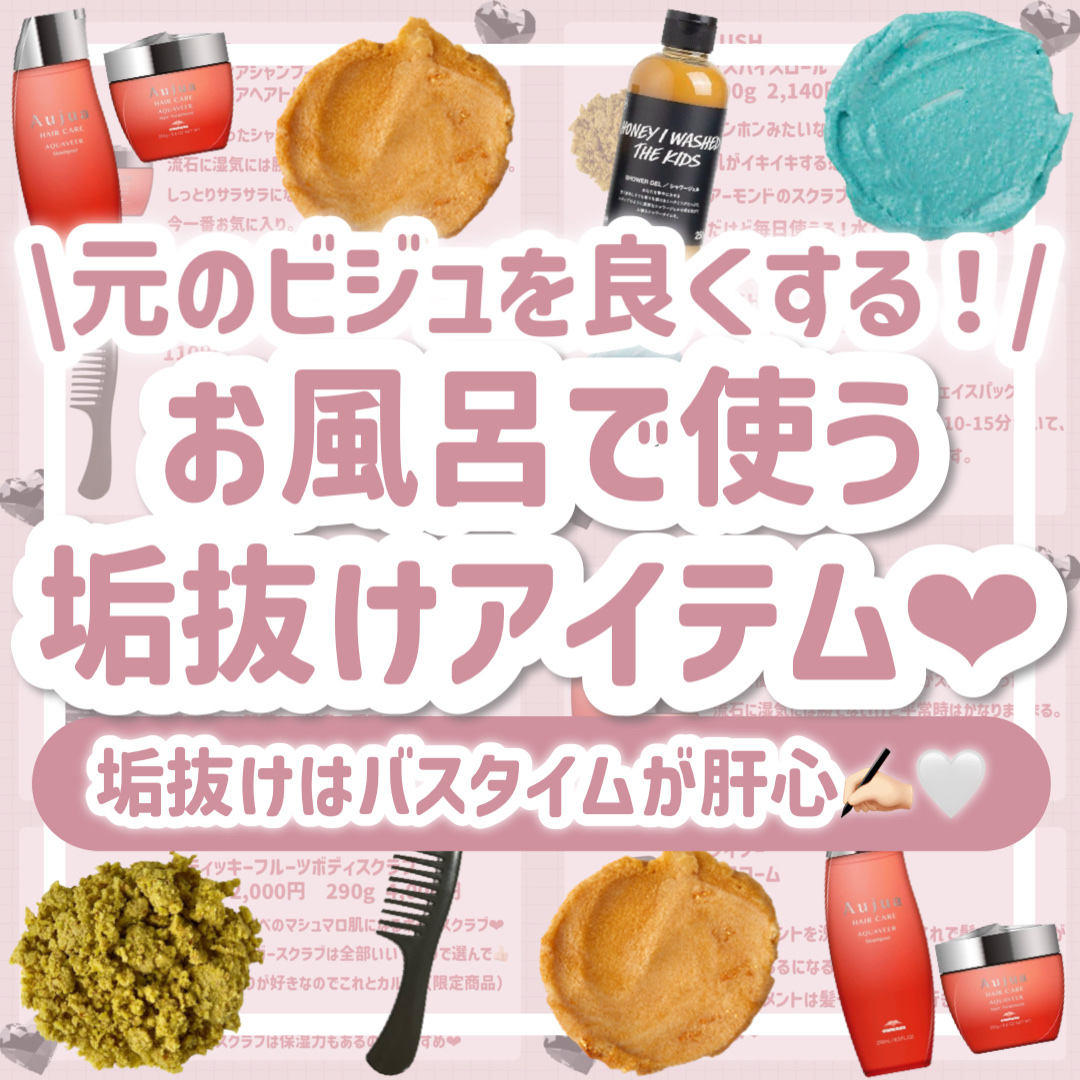 アクアヴィア ヘアトリートメント/オージュア/ヘアマスク・ヘアパックを使ったクチコミ（1枚目）