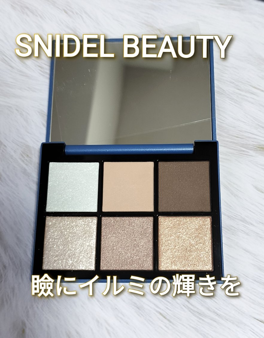 アイデザイナー/SNIDEL BEAUTY/アイシャドウパレットを使ったクチコミ（1枚目）
