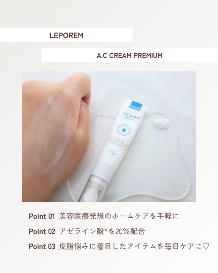 ACクリーム/LEPOREM/フェイスクリームを使ったクチコミ(3枚目)