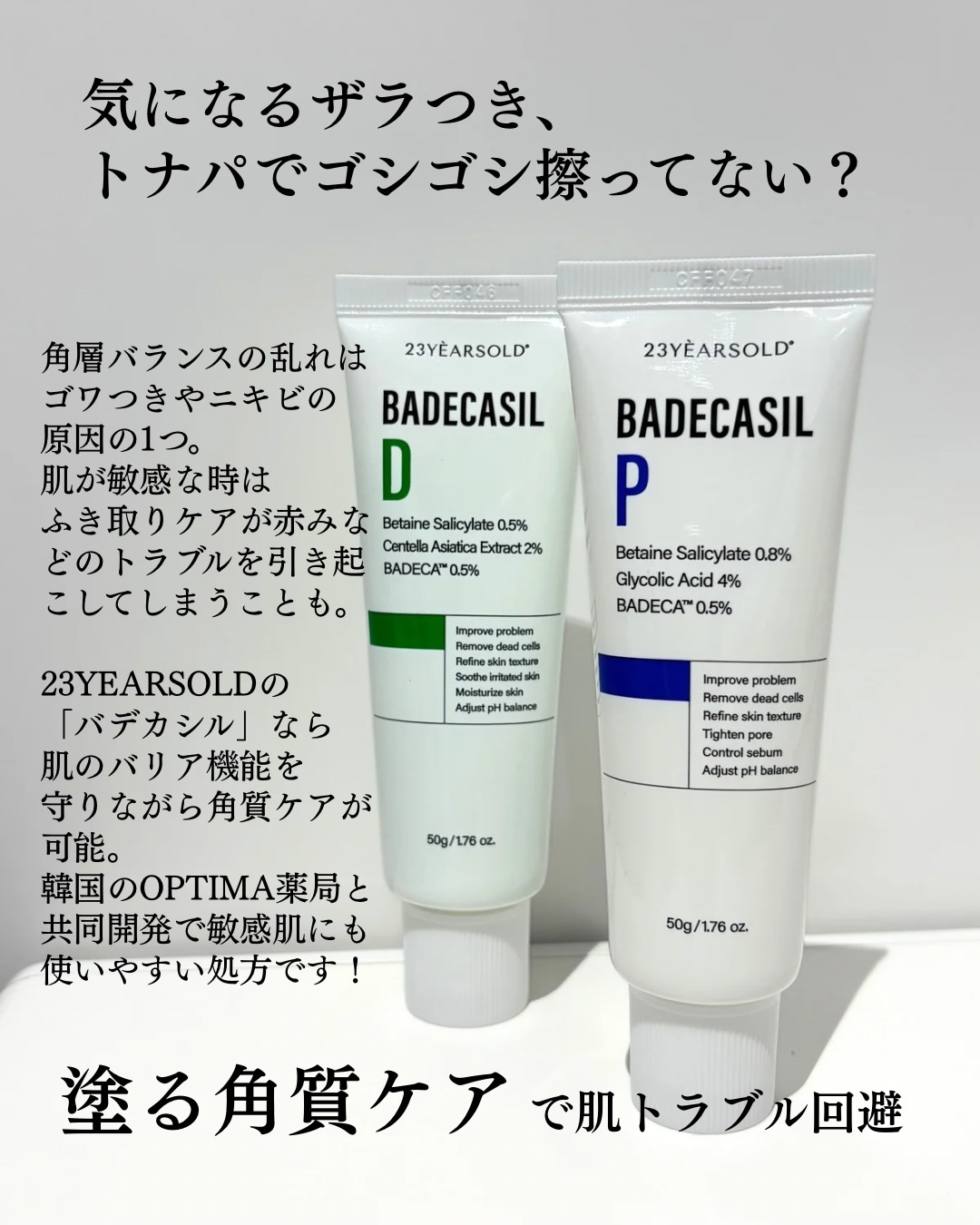 バデカシルDクリーム/23years old/フェイスクリームを使ったクチコミ（2枚目）