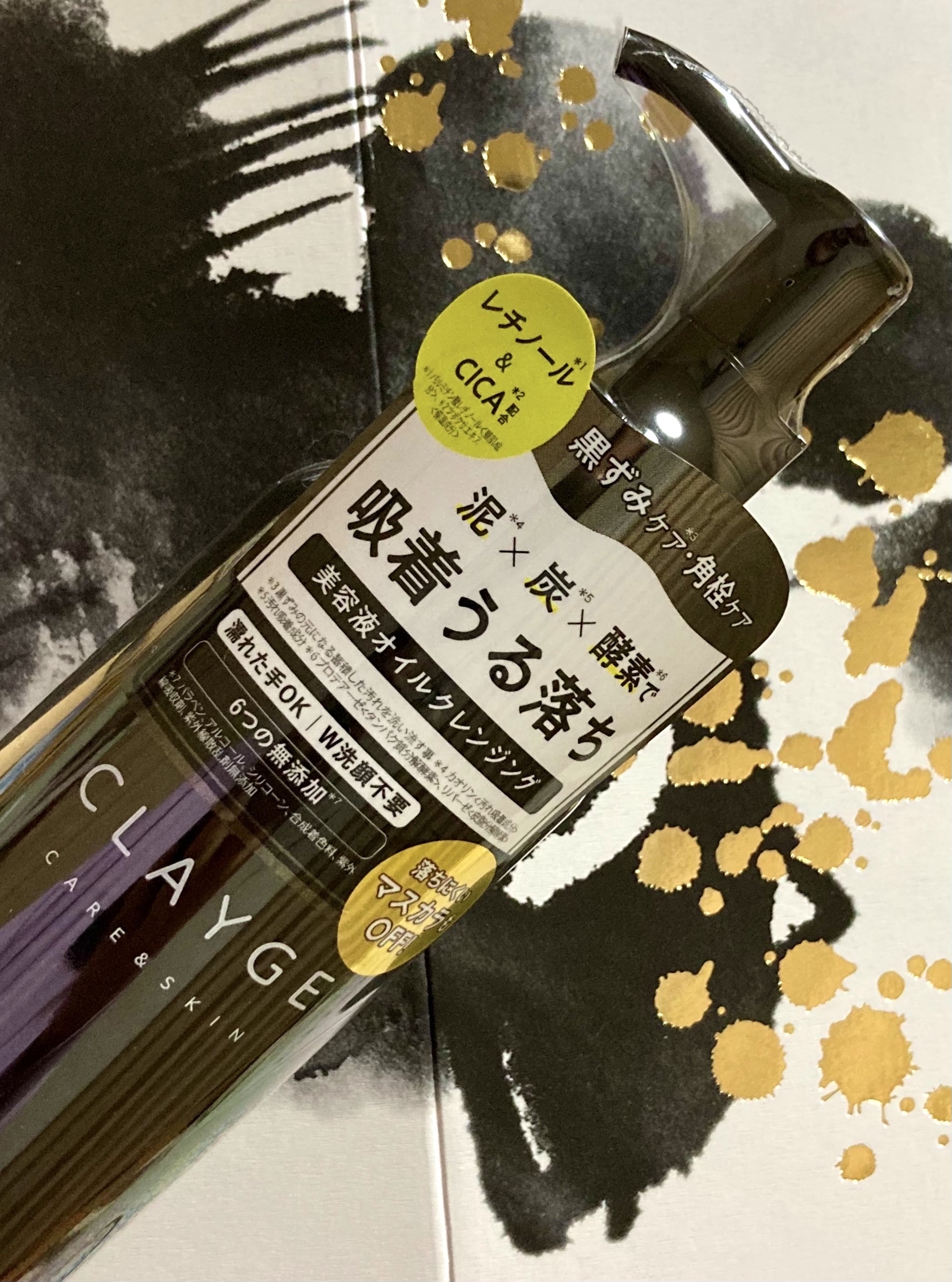 ポアクレイオイル ブラック/CLAYGE/オイルクレンジングを使ったクチコミ（1枚目）