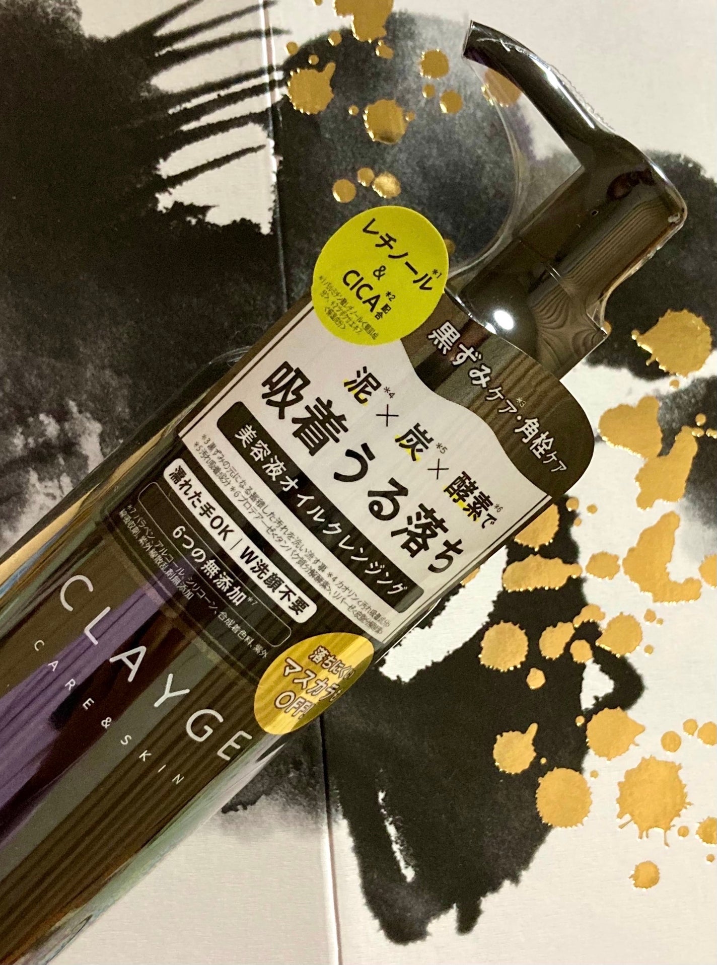 ポアクレイオイル ブラック/CLAYGE/オイルクレンジングを使ったクチコミ(1枚目)