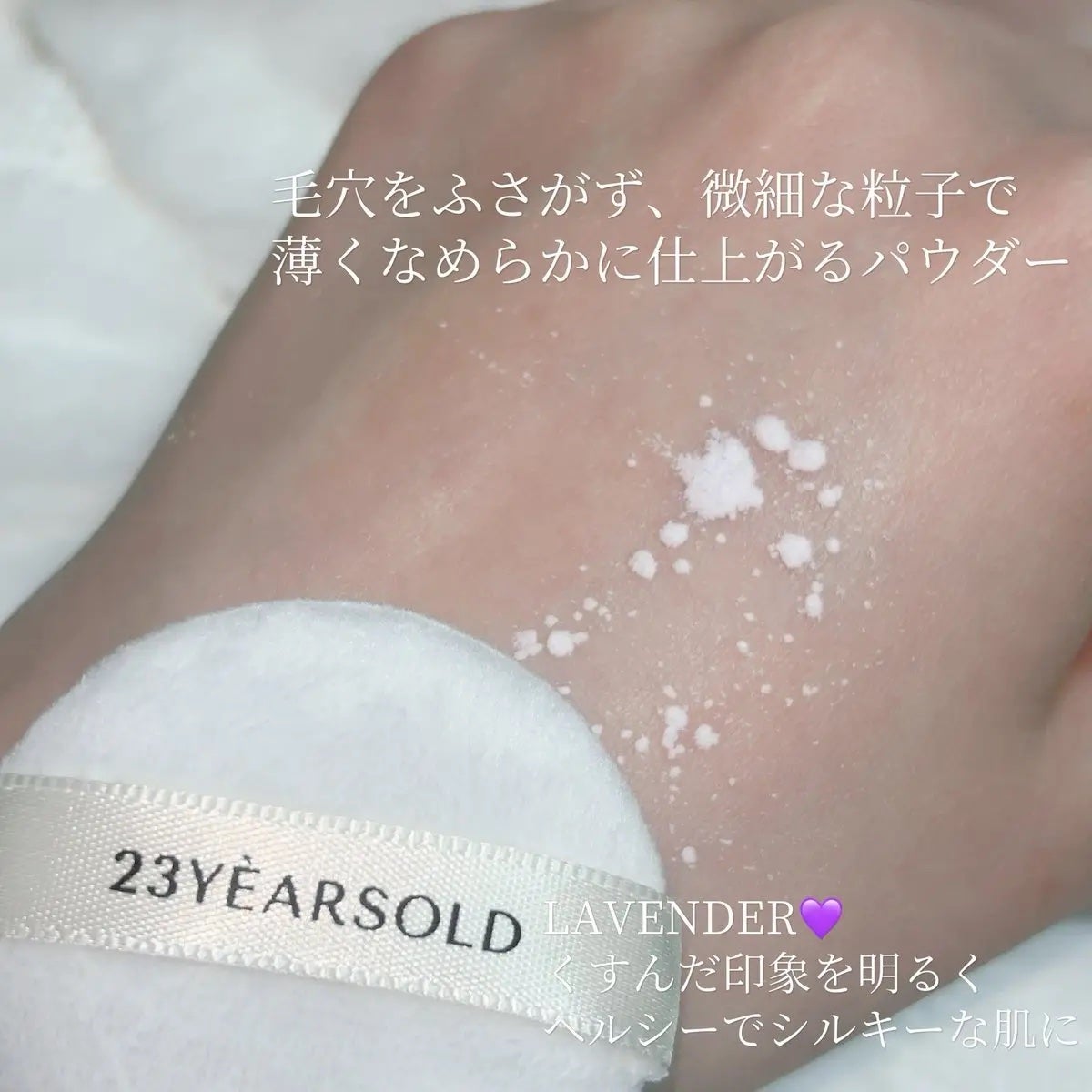 ダーマシンゼロセバムライスパウダー/23years old/ルースパウダーを使ったクチコミ(2枚目)