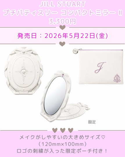 ジルスチュアート コンパクトミラー 2/JILL STUART/その他化粧小物を使ったクチコミ(5枚目)