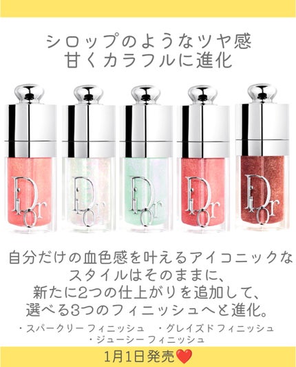 ディオール アディクト リップ グロウ オイル/Dior/リップグロスを使ったクチコミ(2枚目)