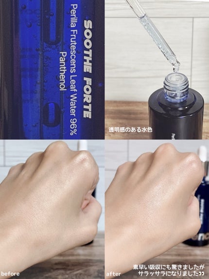 SOOTHE FORTE SERUM/essenciel/ブースター・導入液を使ったクチコミ(3枚目)