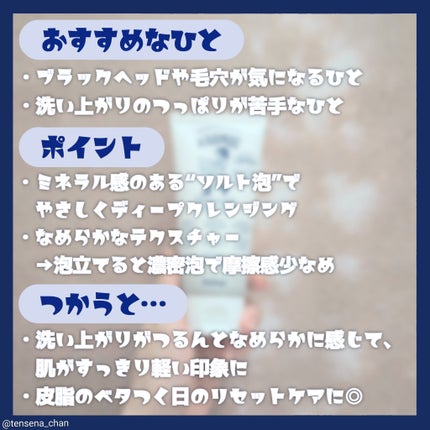 Torhop ブラック泡クレンザのクチコミ「#PR
#torhop 様よりブラックソルト #泡クレンザー をいただきました💙🪽
ニュージ.....」(3枚目)