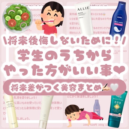 スキンミルク(しっとり)/ニベア/ボディミルクを使ったクチコミ(1枚目)