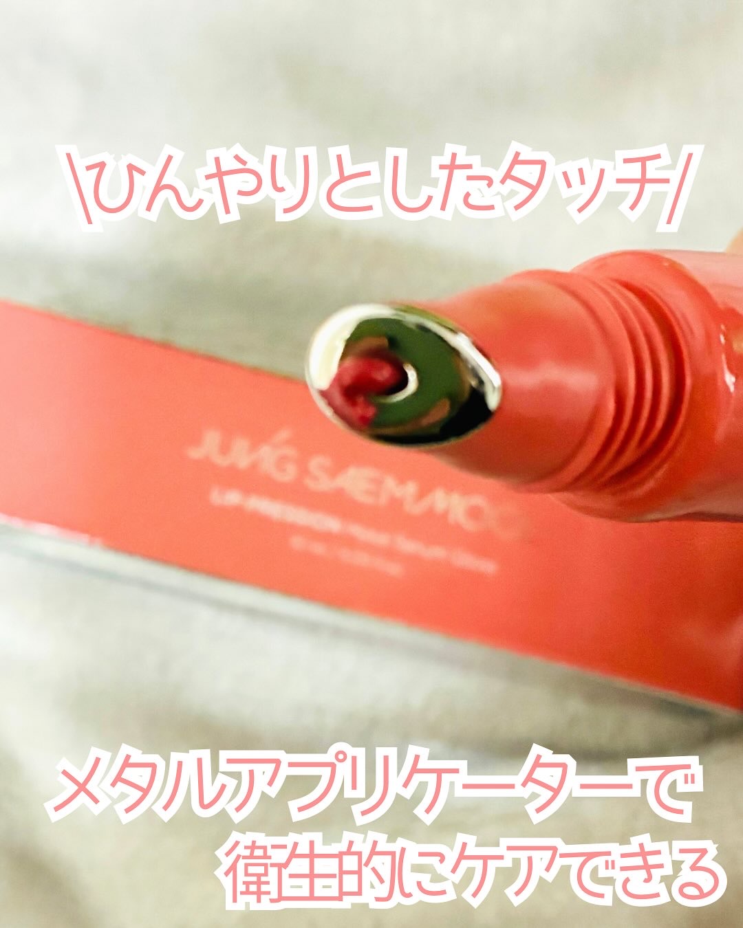 を使ったクチコミ（2枚目）