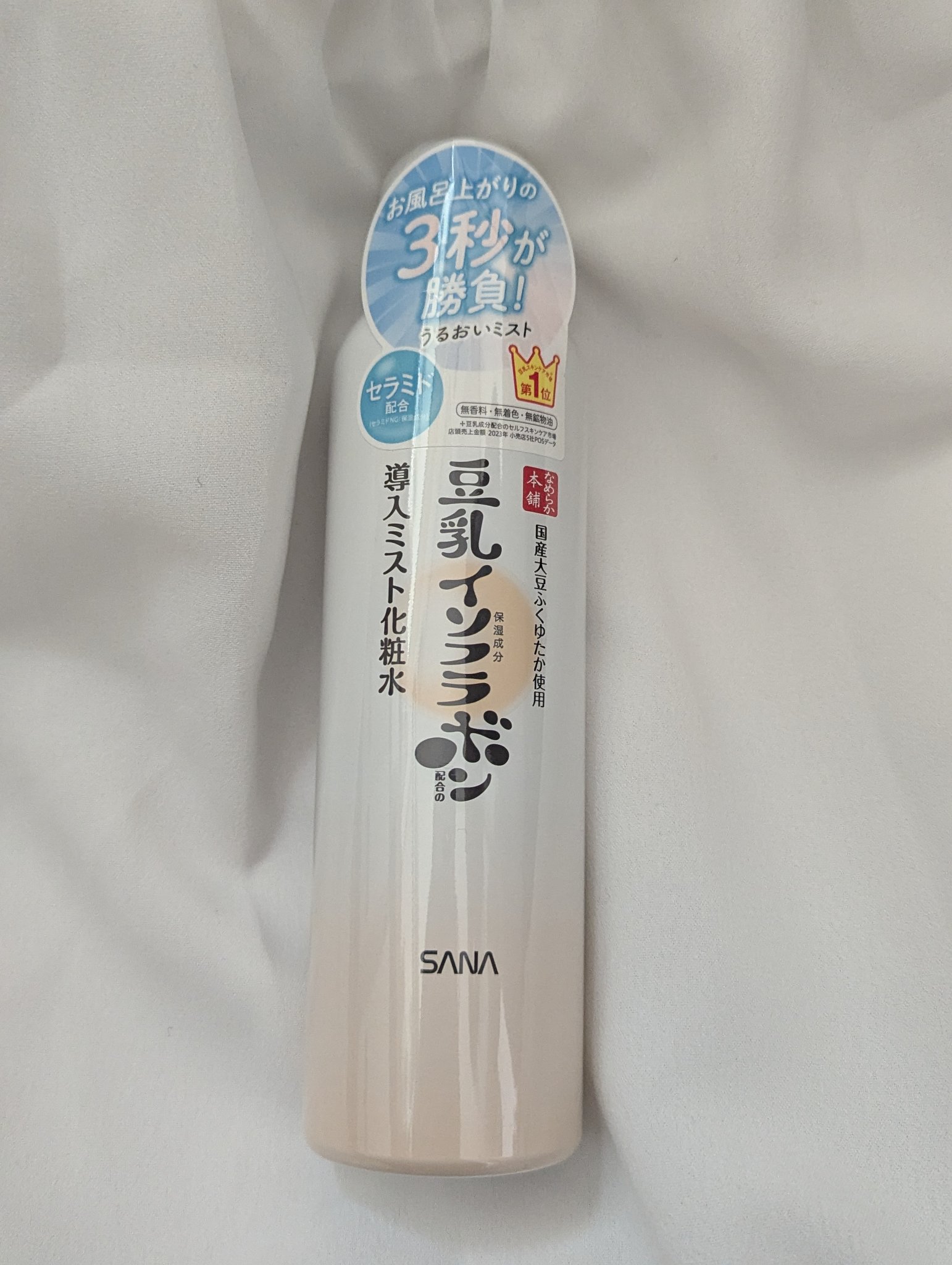 なめらか本舗 マイクロミスト化粧水 NC/なめらか本舗/ミスト状化粧水を使ったクチコミ（1枚目）