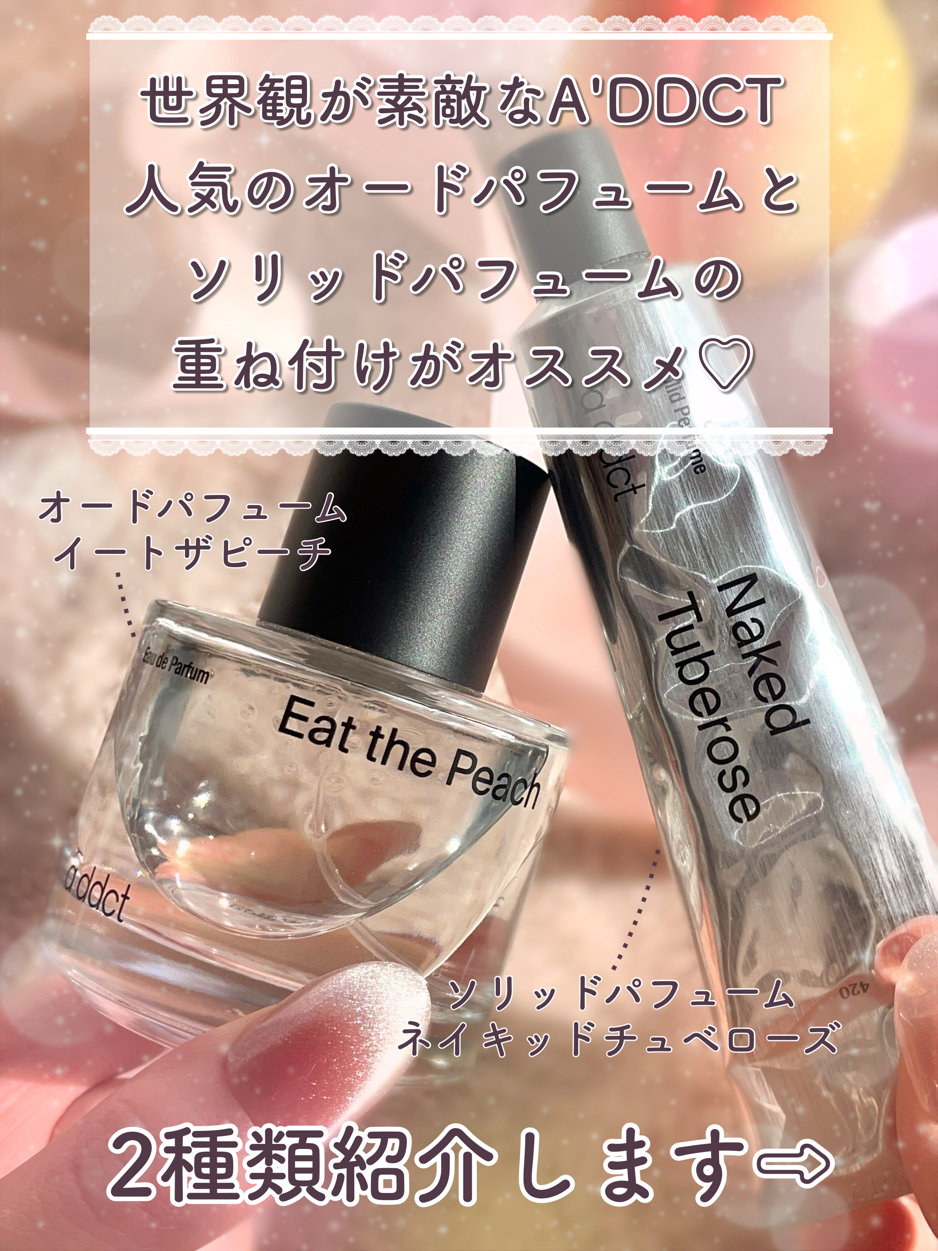 ソリッドパフューム チュベローズ 420/Addct/練り香水を使ったクチコミ（2枚目）