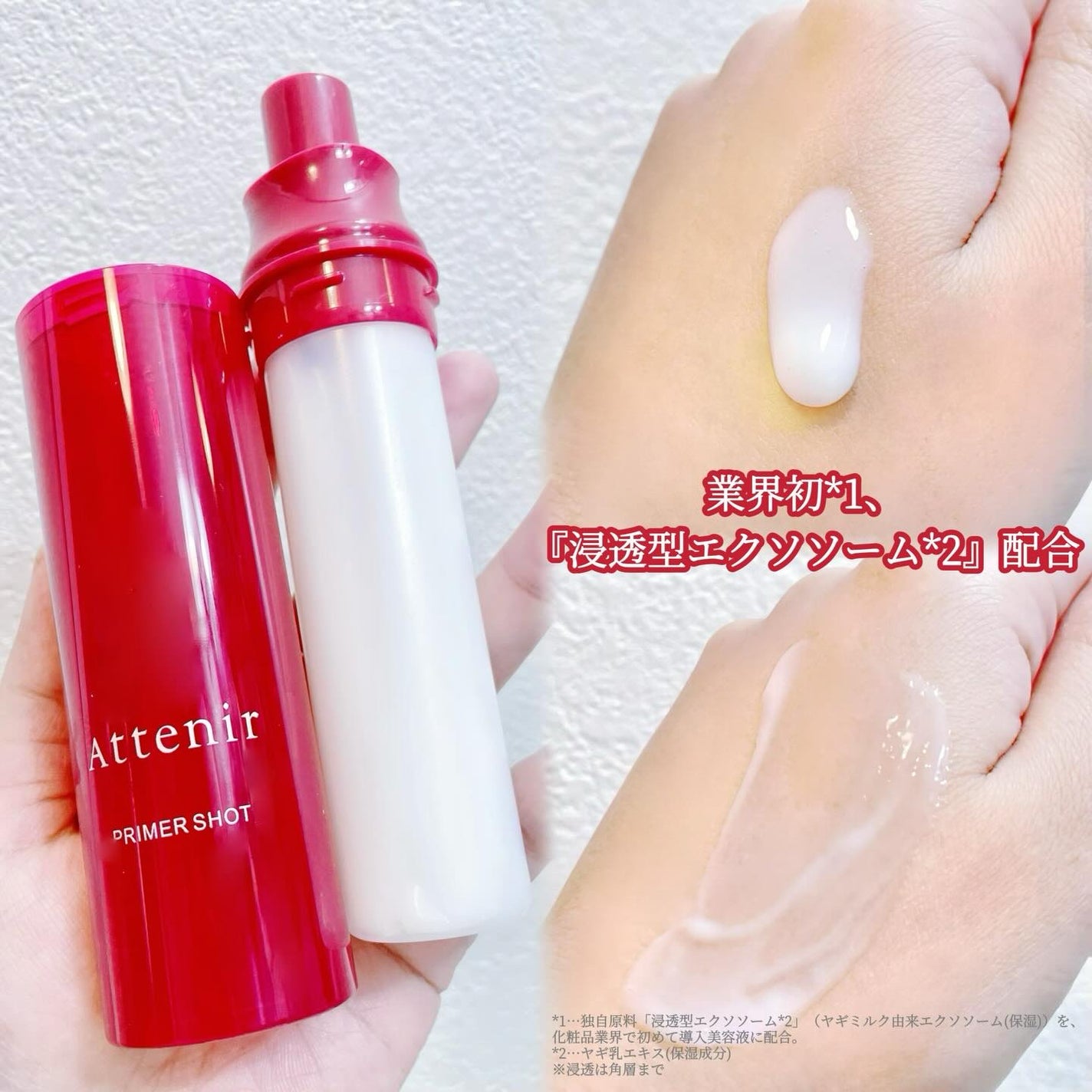 プライマーショット/アテニア/美容液を使ったクチコミ(2枚目)