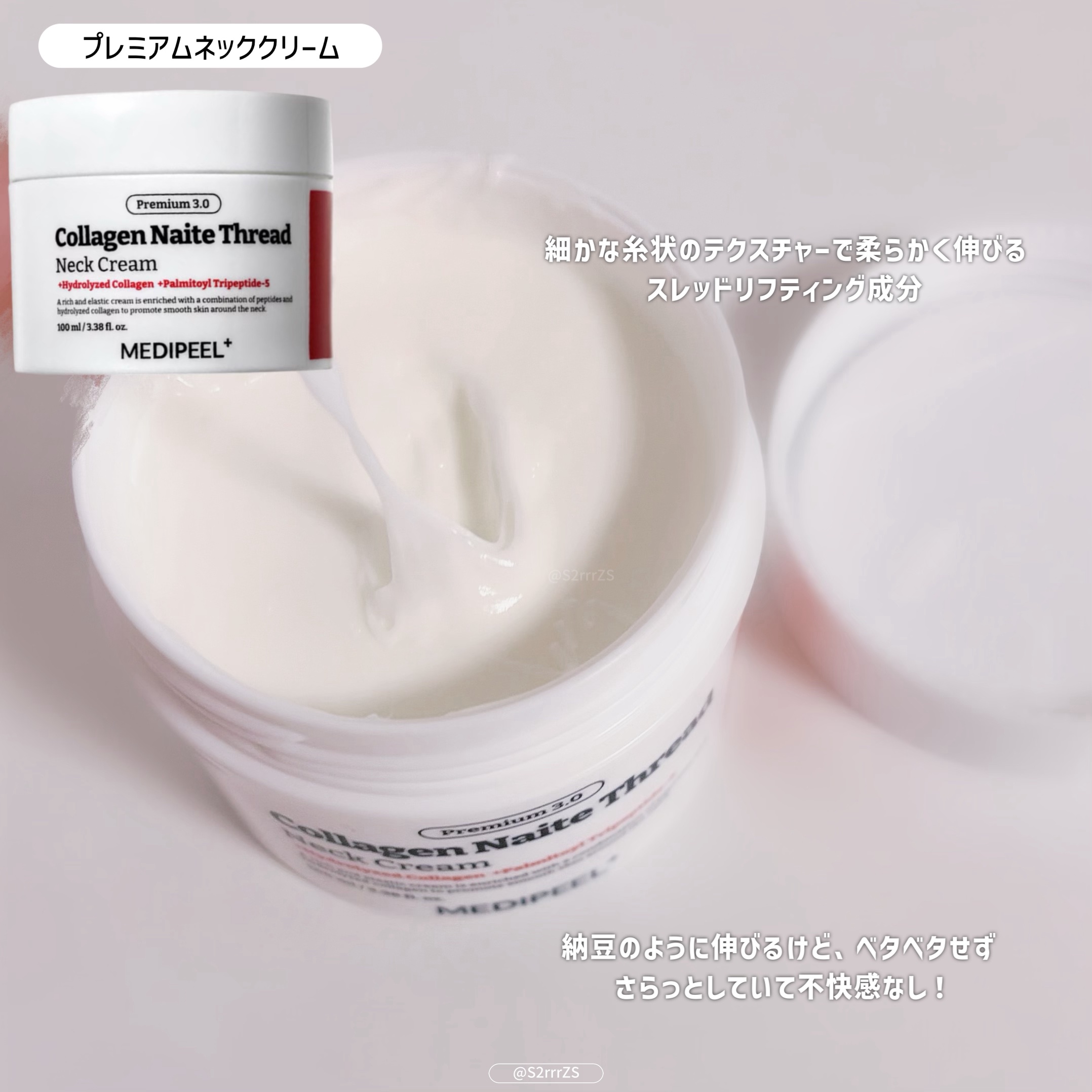 プレミアムナイテ スレッドネッククリーム/MEDIPEEL/ネック・デコルテケアを使ったクチコミ（2枚目）