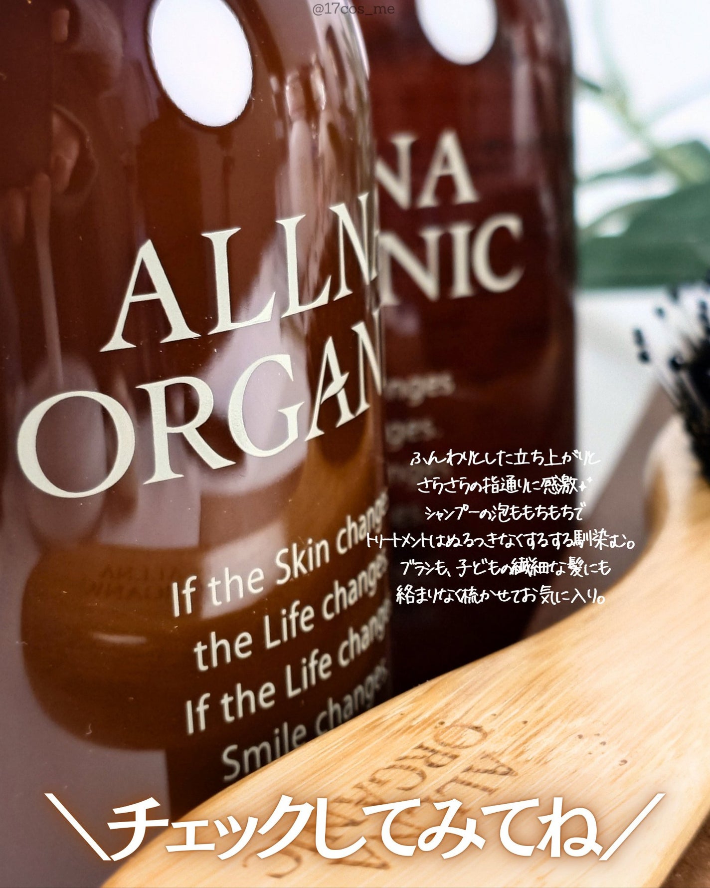 シャンプー/トリートメント/ALLNA ORGANIC/サロンシャンプーを使ったクチコミ(5枚目)