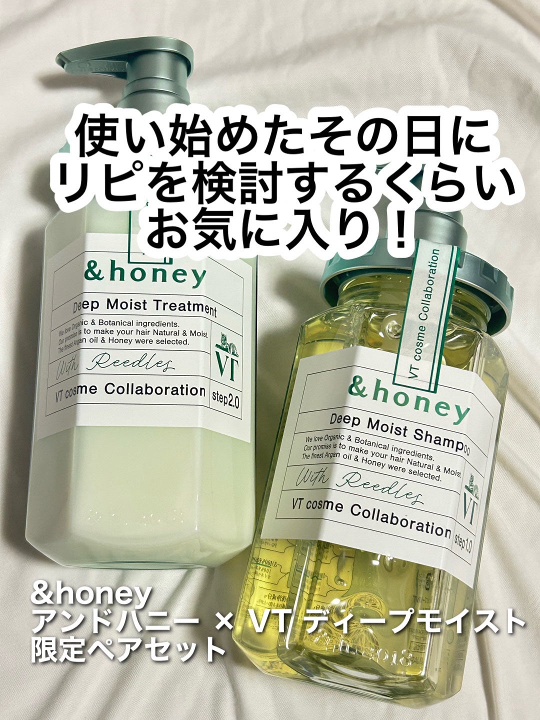 アンドハニー × VT ディープモイスト 限定ペアセット/&honey/市販シャンプーを使ったクチコミ(1枚目)