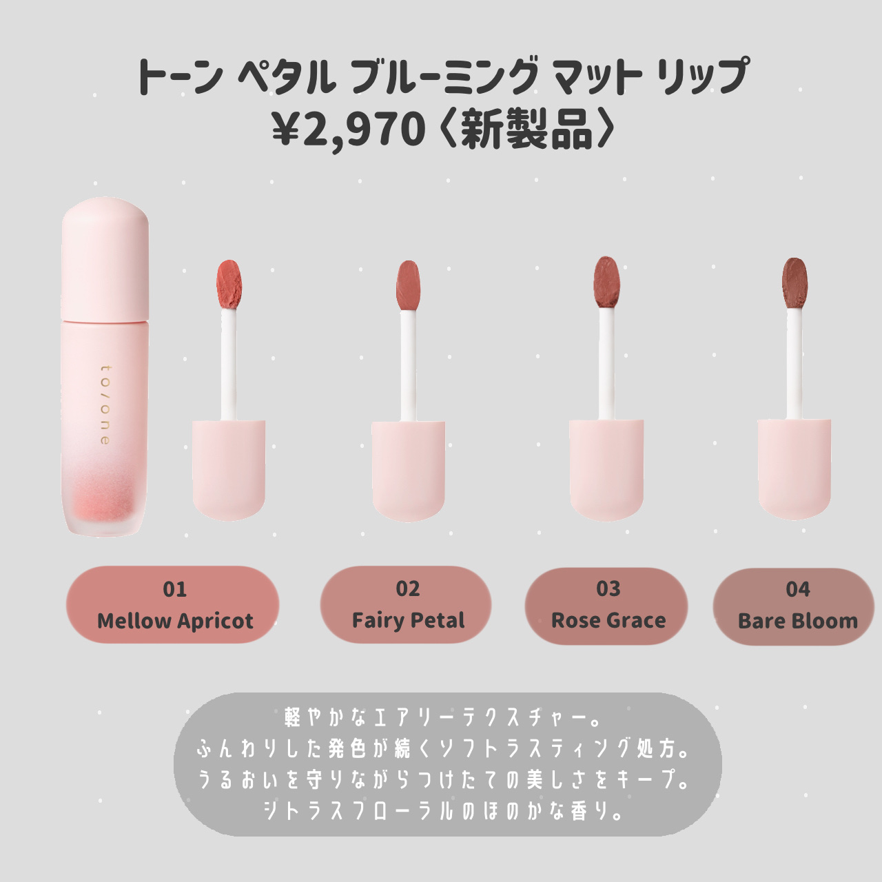 トーン ペタル フロート アイズ/to/one/単色アイシャドウを使ったクチコミ（3枚目）