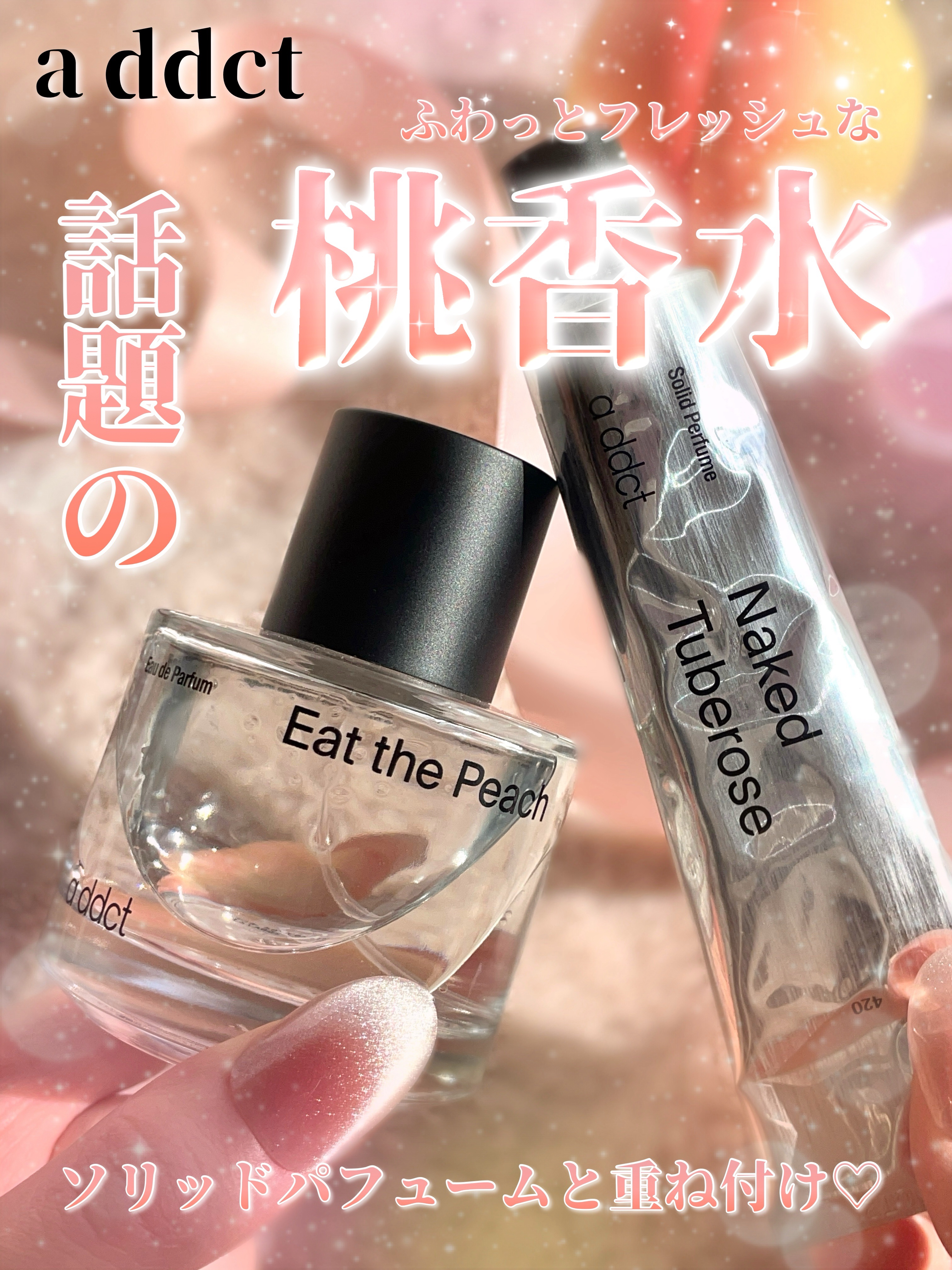 ソリッドパフューム チュベローズ 420/Addct/練り香水を使ったクチコミ（1枚目）