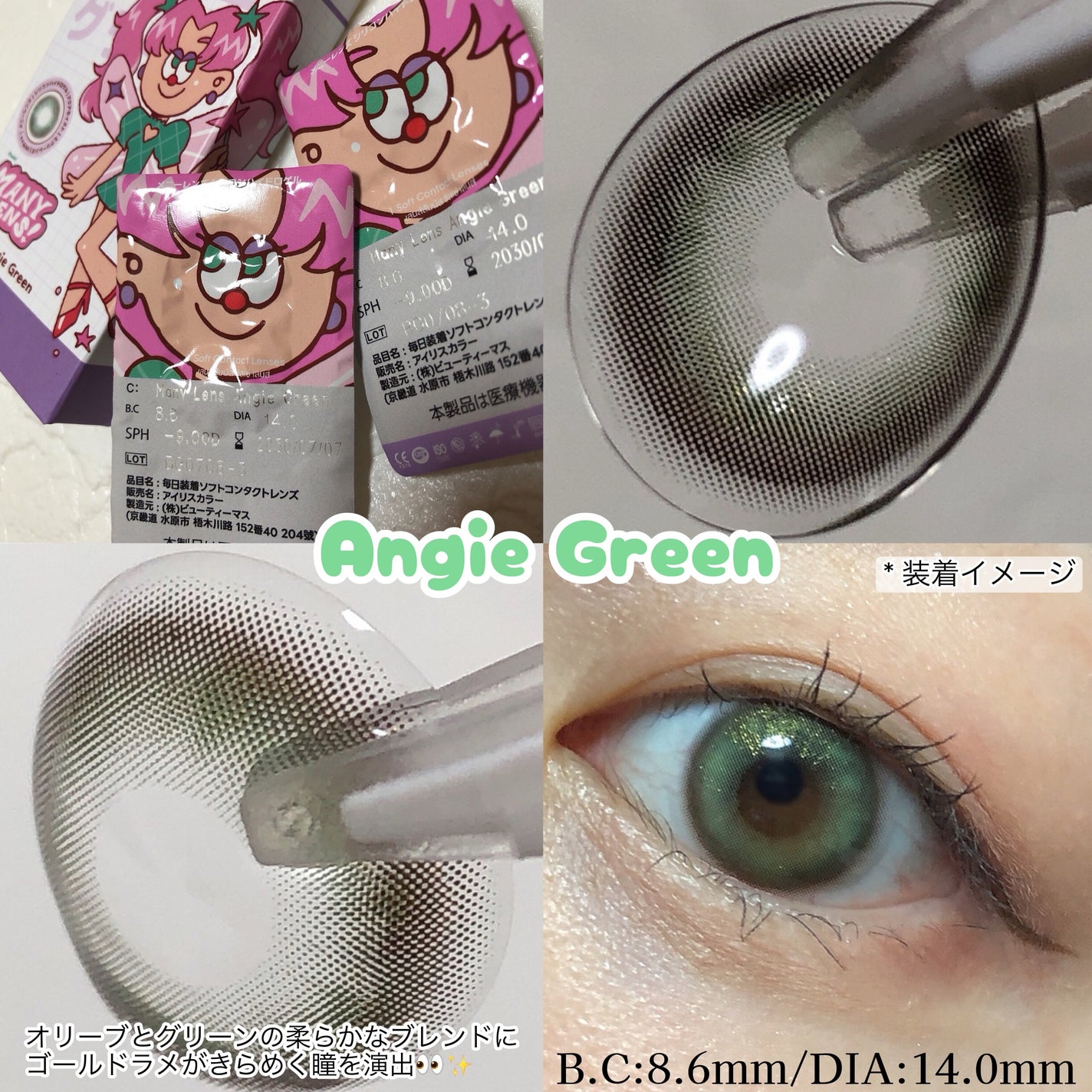 Angie Brown/MANY LENS/カラーコンタクトレンズを使ったクチコミ(4枚目)