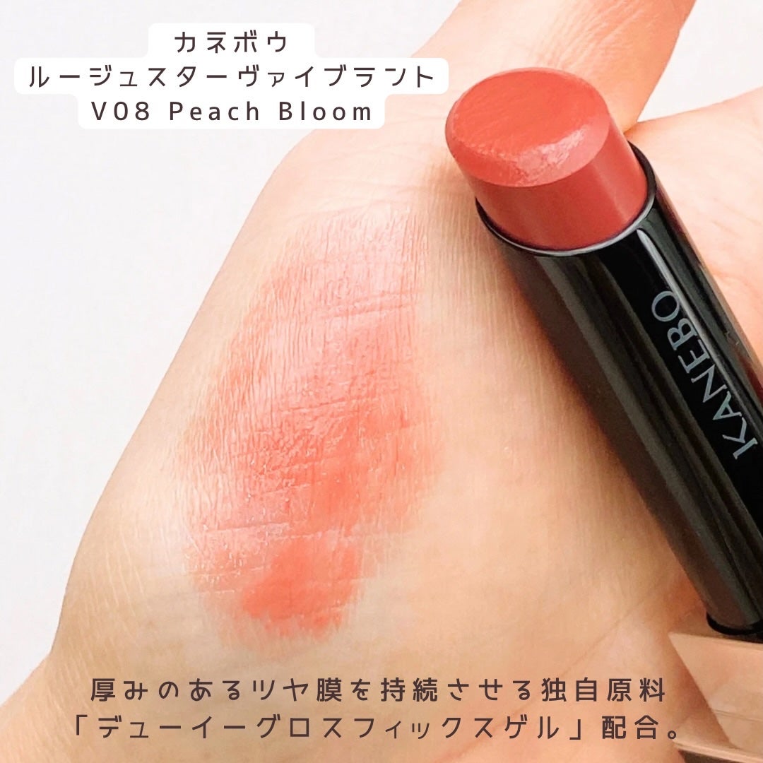 ルージュスターヴァイブラント/KANEBO/口紅を使ったクチコミ(2枚目)