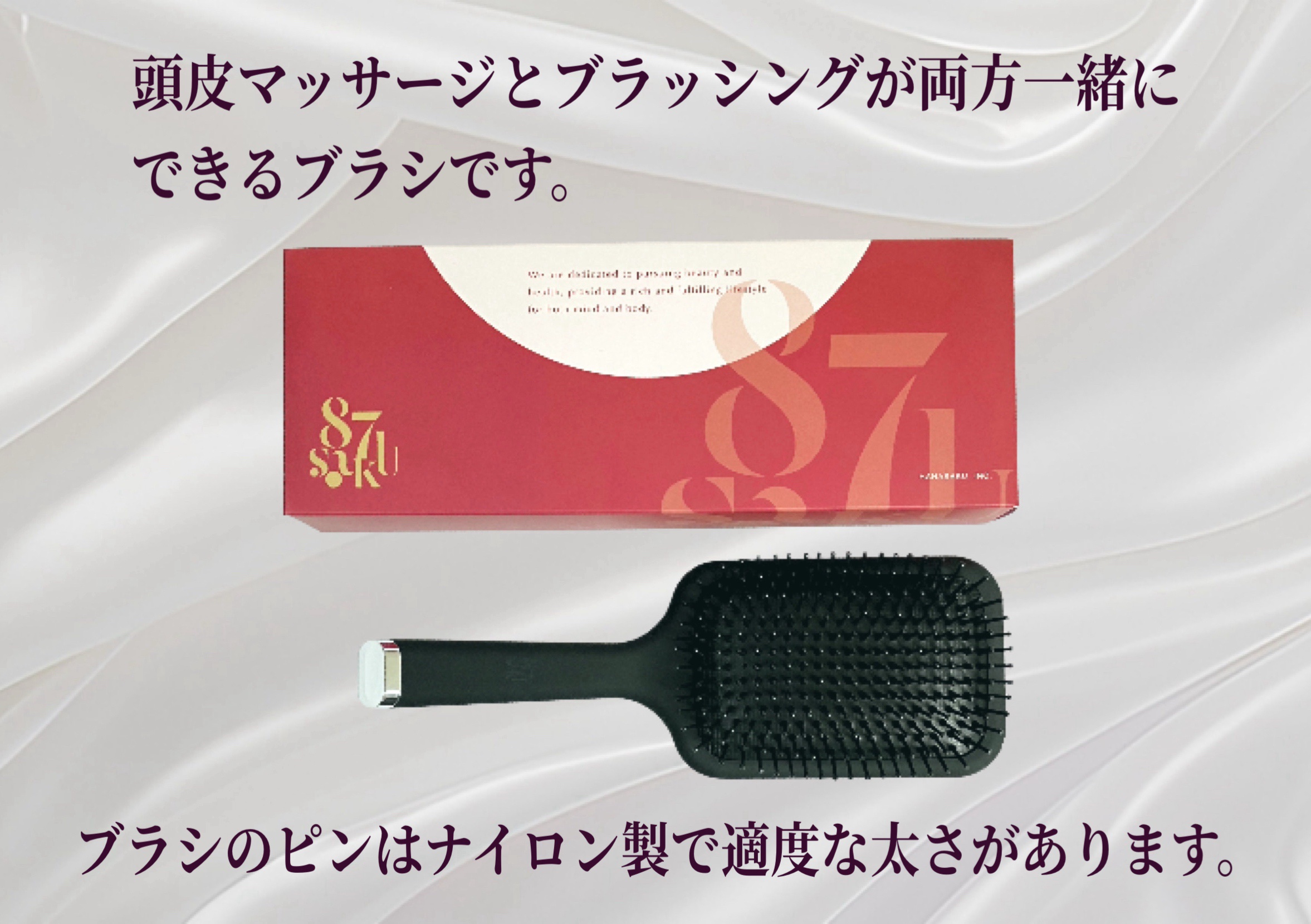 87saku ハナサク パドルブラシ/87saku/ヘアブラシを使ったクチコミ（2枚目）