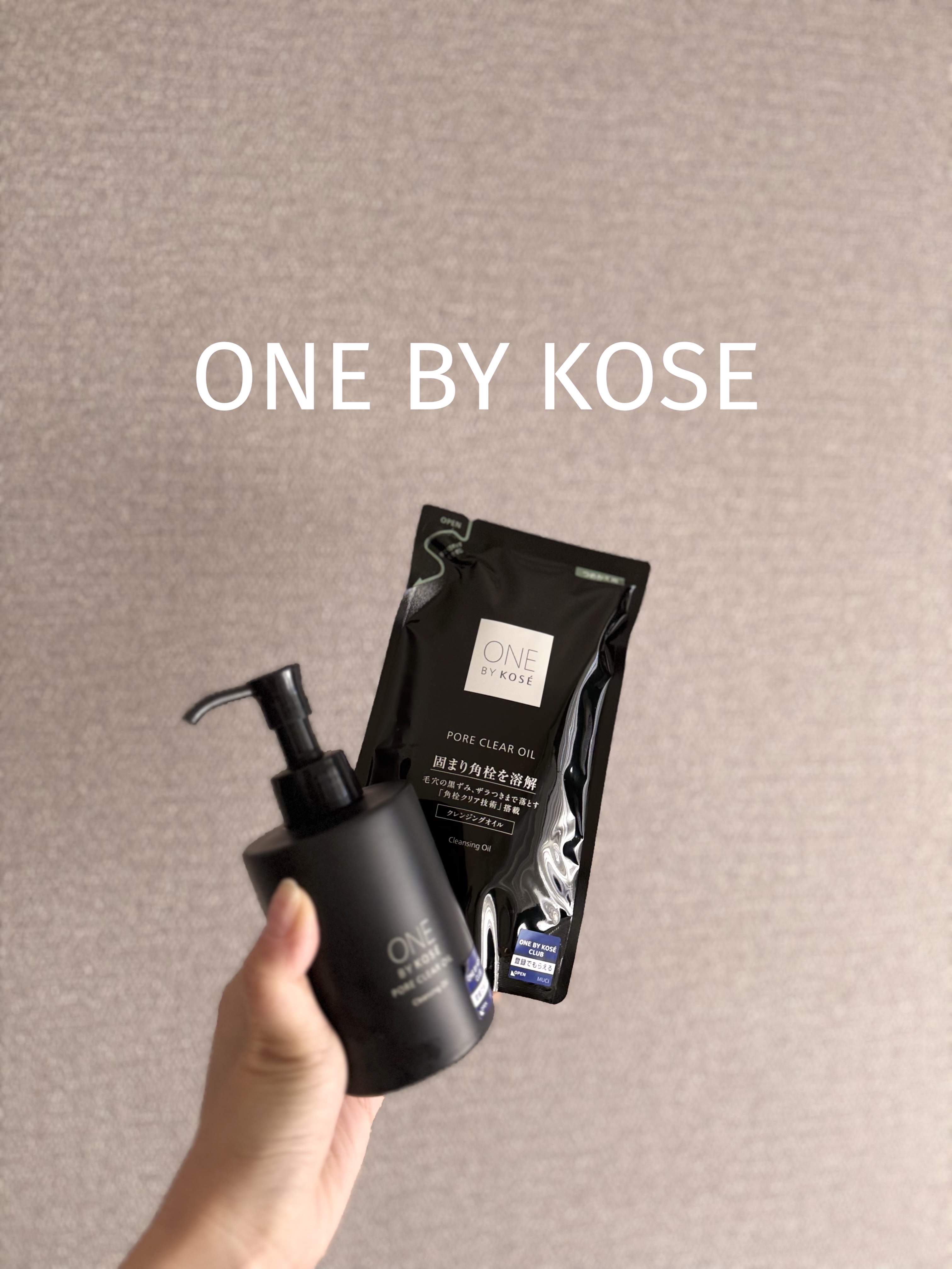 ポアクリア オイル/ONE BY KOSE/オイルクレンジングを使ったクチコミ（1枚目）