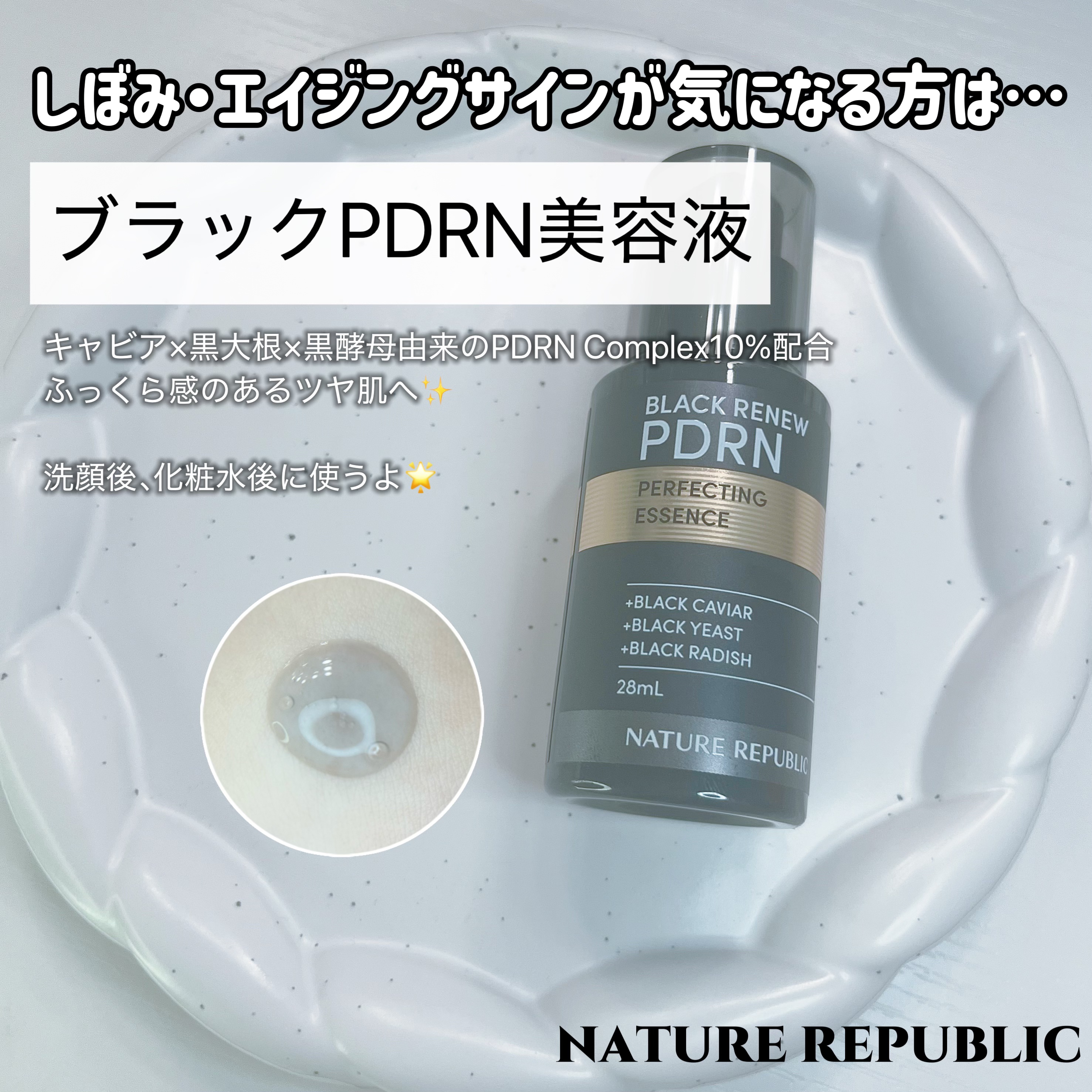 レチララ 美容液/ネイチャーリパブリック/美容液を使ったクチコミ（3枚目）