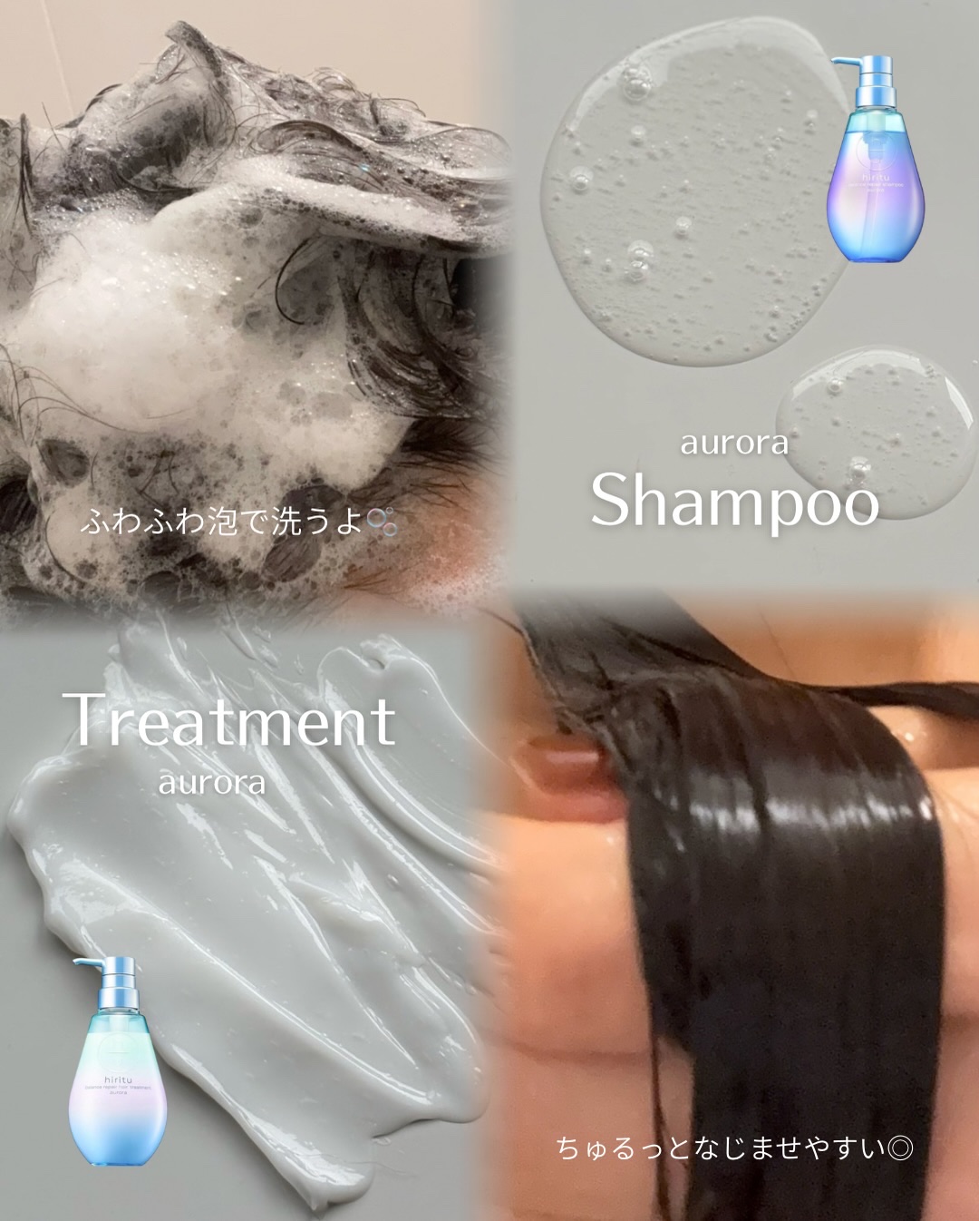 ヒリツ バランスリペアヘアオイル オーロラ/hiritu/ヘアオイルを使ったクチコミ（3枚目）