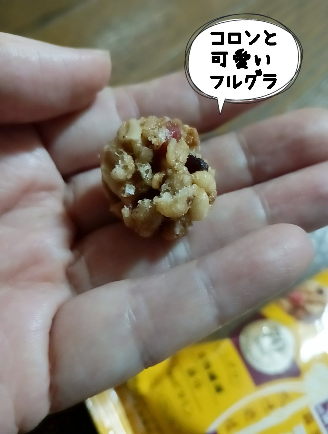 を使ったクチコミ（1枚目）