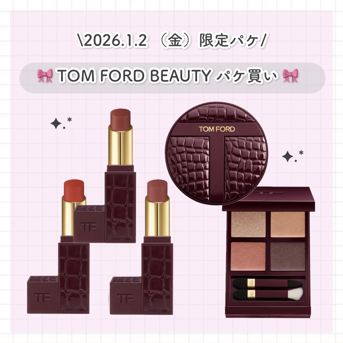 アイ カラー クォード/TOM FORD BEAUTY/アイシャドウパレットを使ったクチコミ（1枚目）