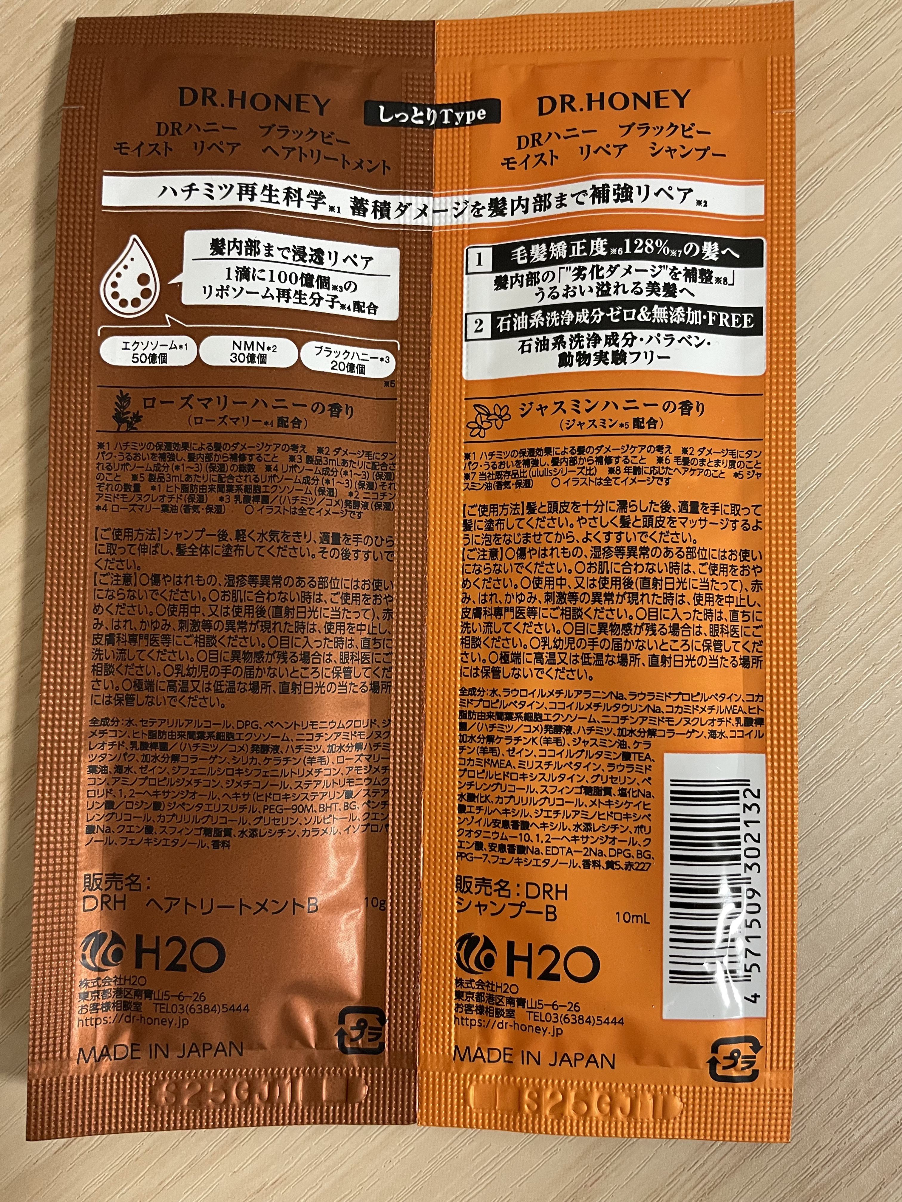 DRハニー ホワイトビー バランス リペア シャンプー/ ヘアトリートメント/DR.HONEY/市販シャンプーを使ったクチコミ（3枚目）