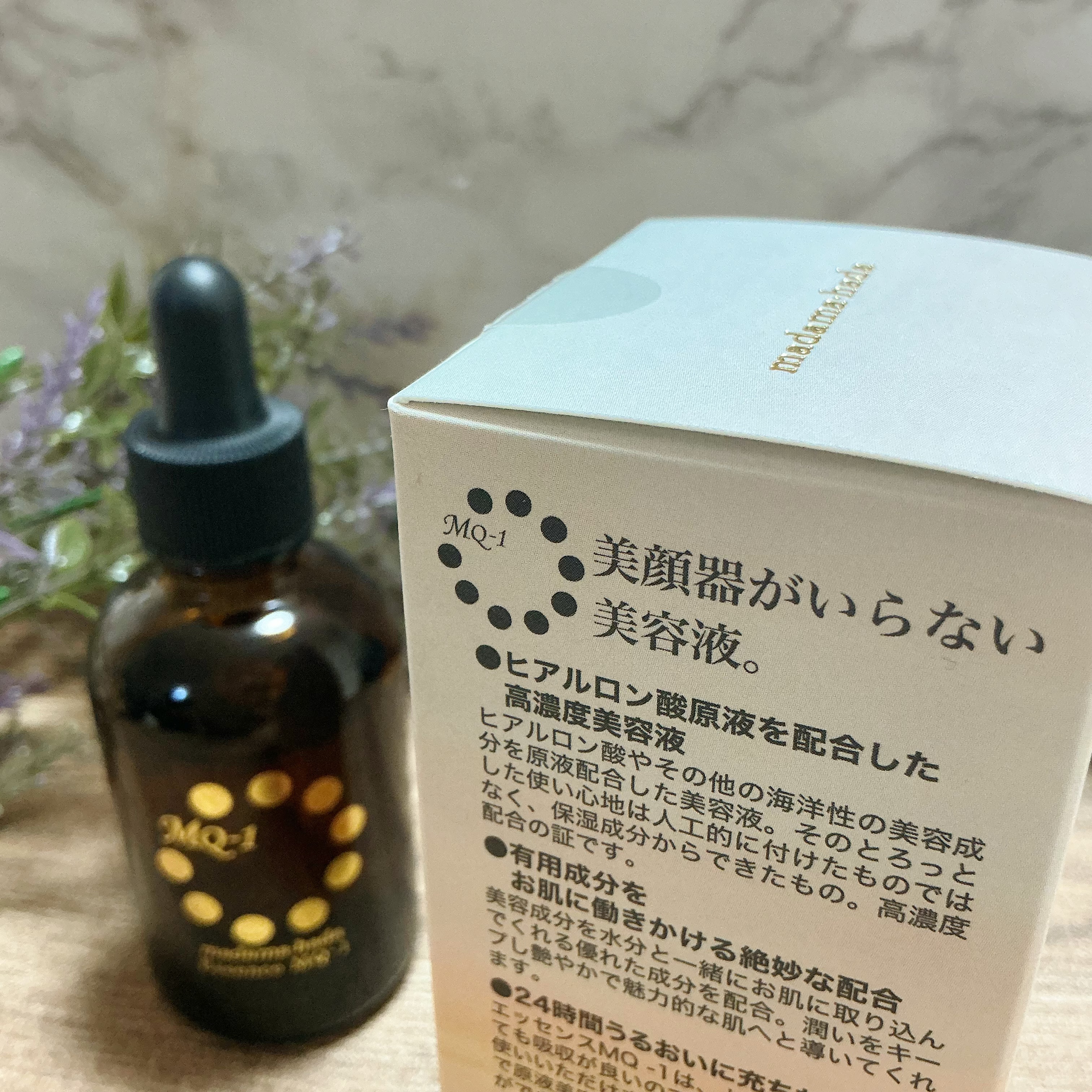 真珠肌エッセンス/madama･hada（真珠肌）/美容液を使ったクチコミ（2枚目）