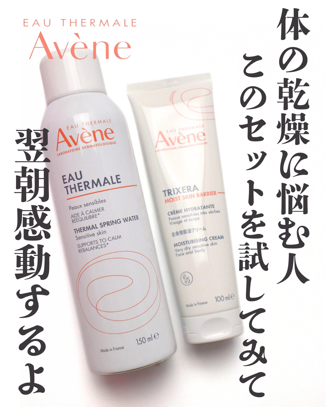 ウオーター/アベンヌ/ミスト状化粧水を使ったクチコミ（2枚目）