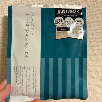 ザ・ダーマセンシティブ/クオリティファースト/シートマスク・パックを使ったクチコミ(3枚目)