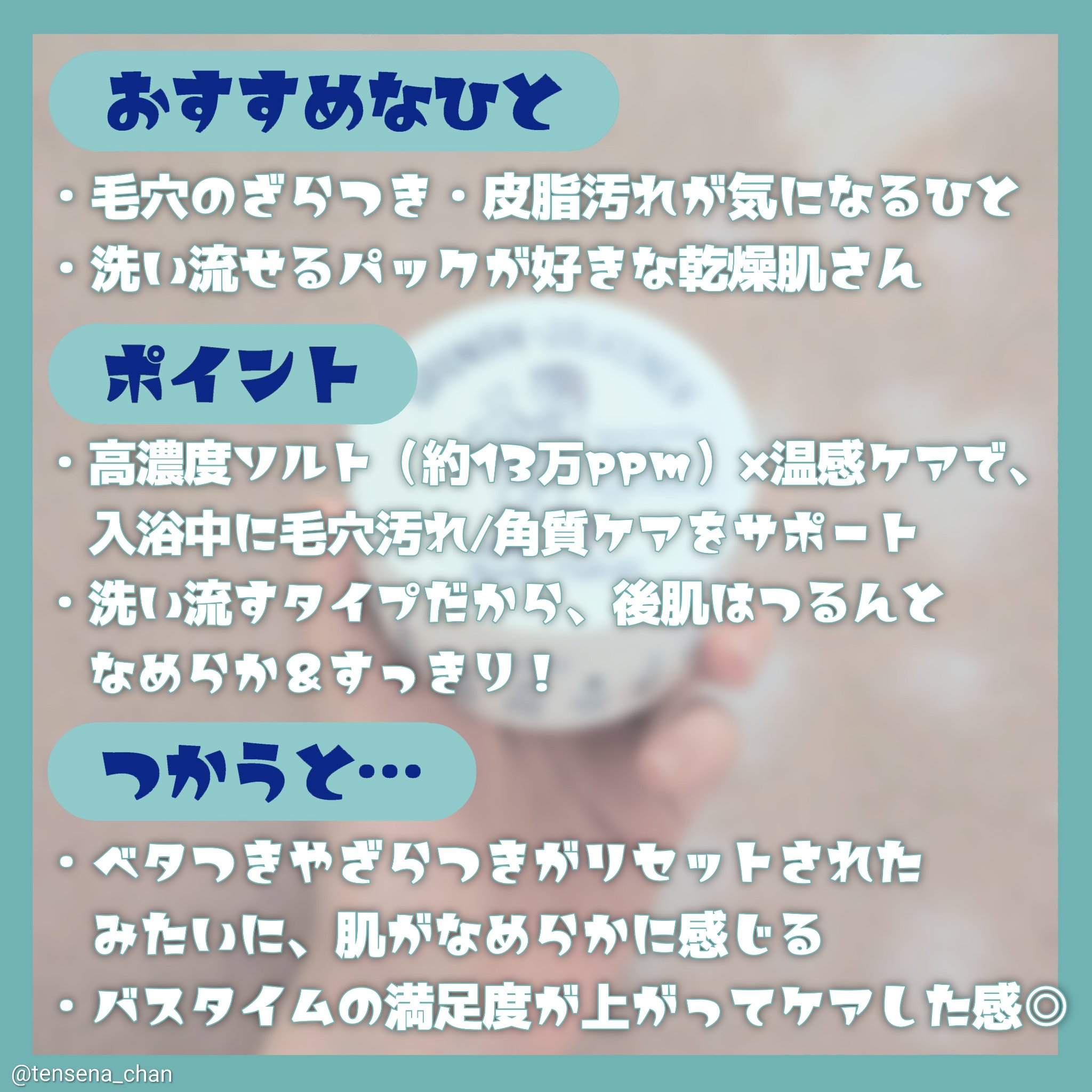 温感ブルーマスク/Torhop/洗い流すパック・マスクを使ったクチコミ（3枚目）