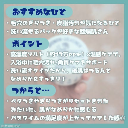 温感ブルーマスク/Torhop/洗い流すパック・マスクを使ったクチコミ(3枚目)