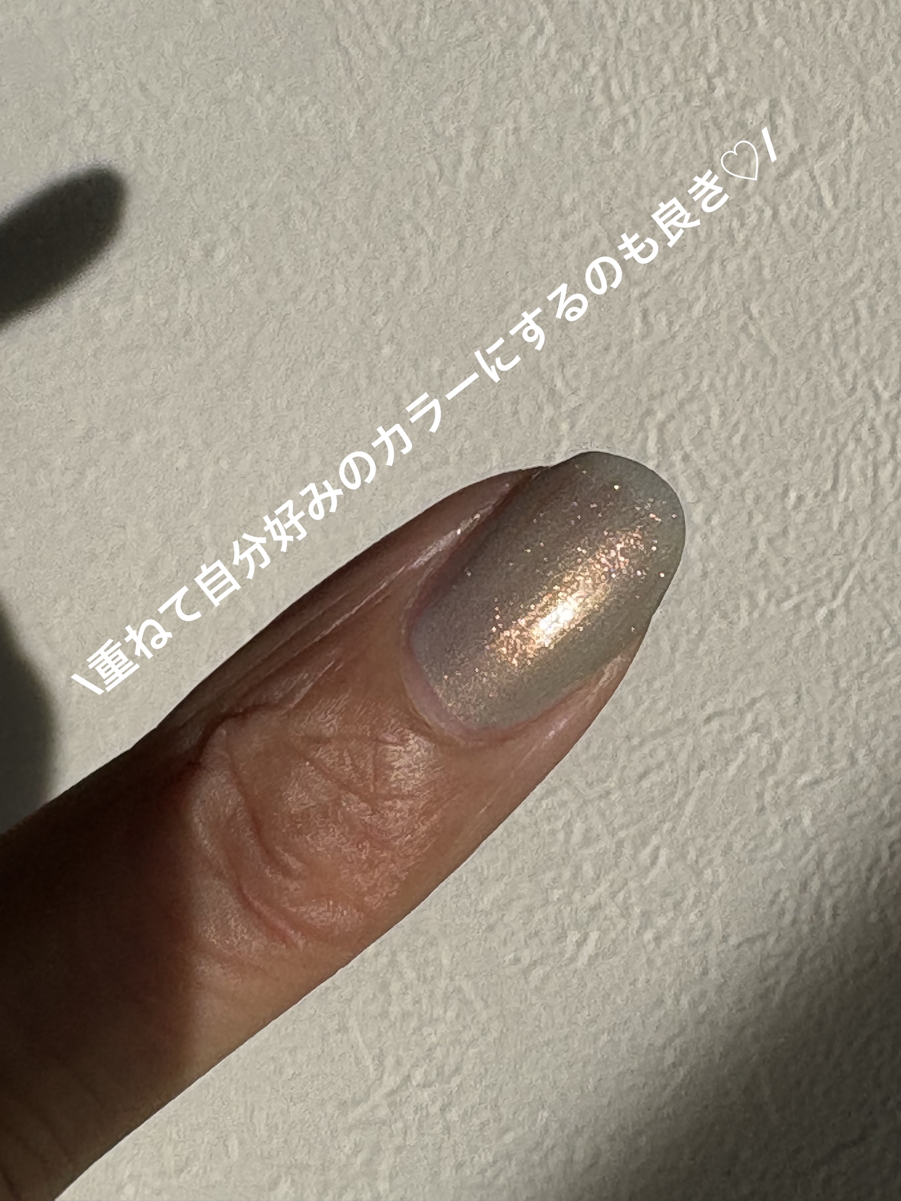 アディクション ザ マグネット トップコート/ADDICTION/ネイルトップコートを使ったクチコミ（3枚目）