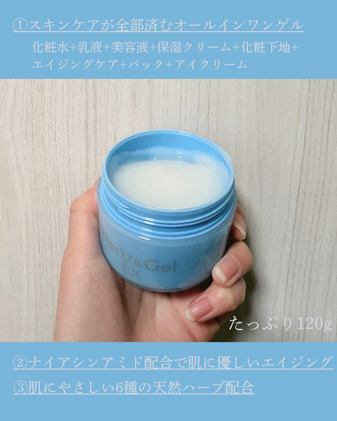 ハーブアンドゲルEX/ナチュラルウェーブ/オールインワン化粧品を使ったクチコミ（2枚目）