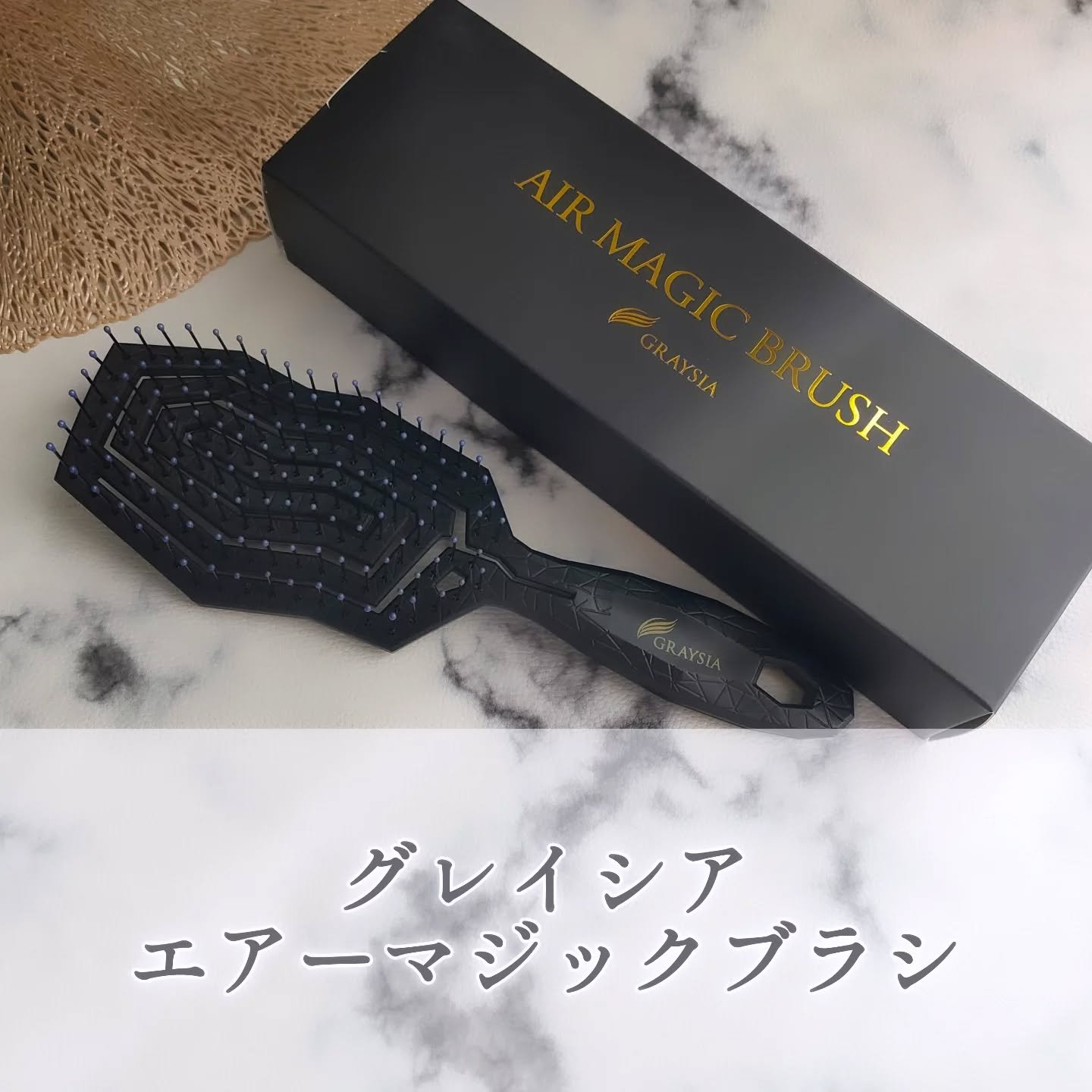 ＜グレイシア エアーマジックブラシ＞を愛用中♪

＼ぺたんこ髪、あきらめなくていい／
美しい大人髪を、年齢を重ねてもずっと楽しんでいきたいから。
根元ふんわり×時短仕上げで、“大人のきちんと感”が作れるブラシを見つけました✨

最近、トップ