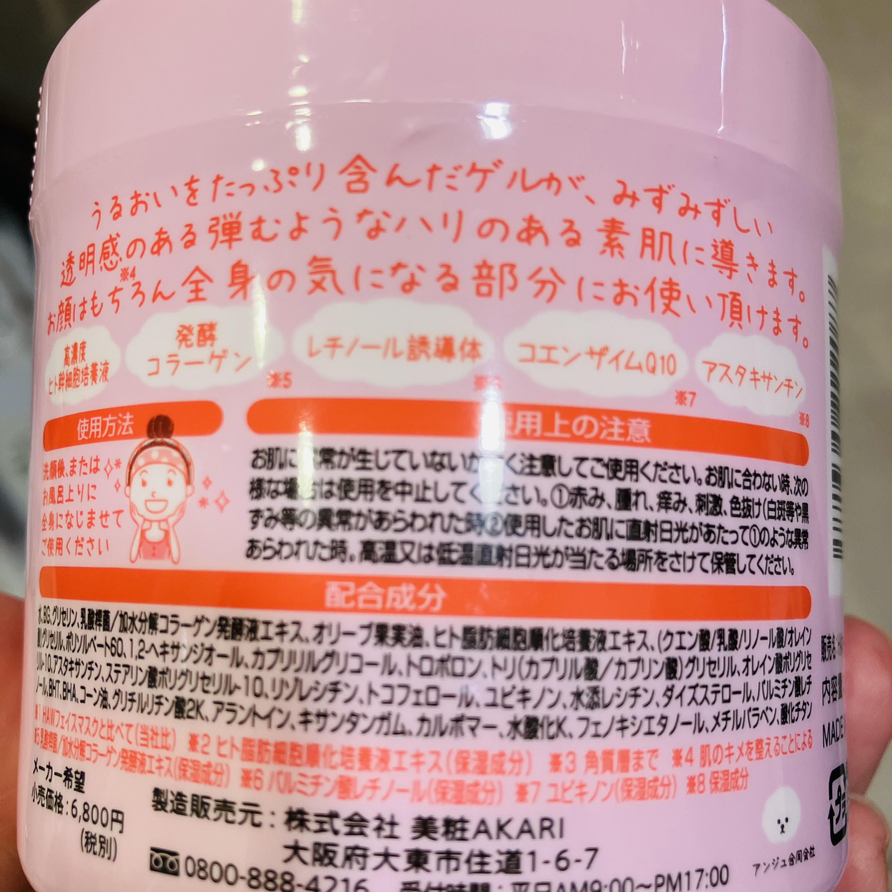 ヒト幹細胞培養液配合オールインワンゲル/HADAOMOI/オールインワン化粧品を使ったクチコミ（2枚目）