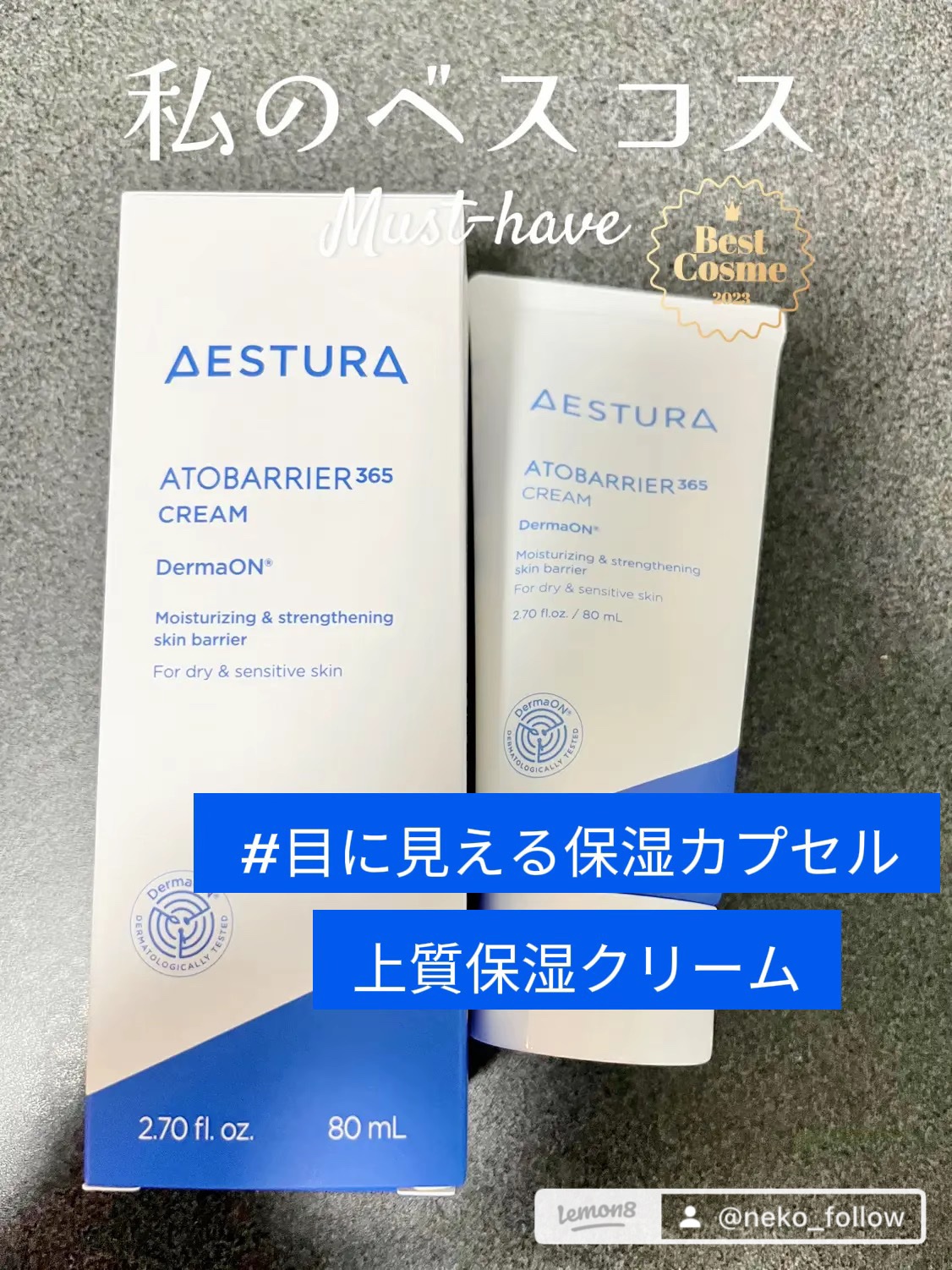 アトバリア365クリーム/AESTURA/フェイスクリームを使ったクチコミ（1枚目）