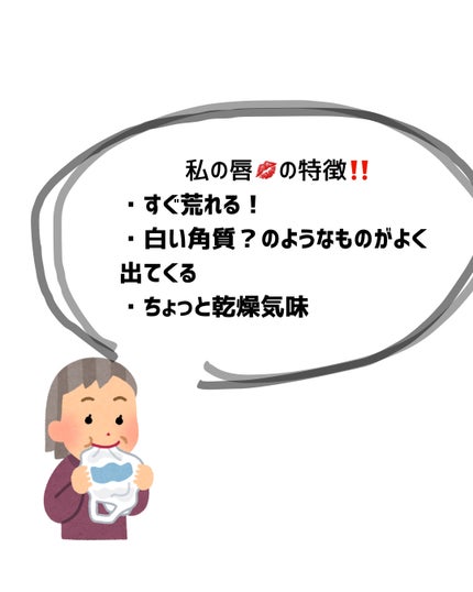 リップスリーピングマスク ドリーミーリップキット/LANEIGE/その他キットセットを使ったクチコミ(2枚目)