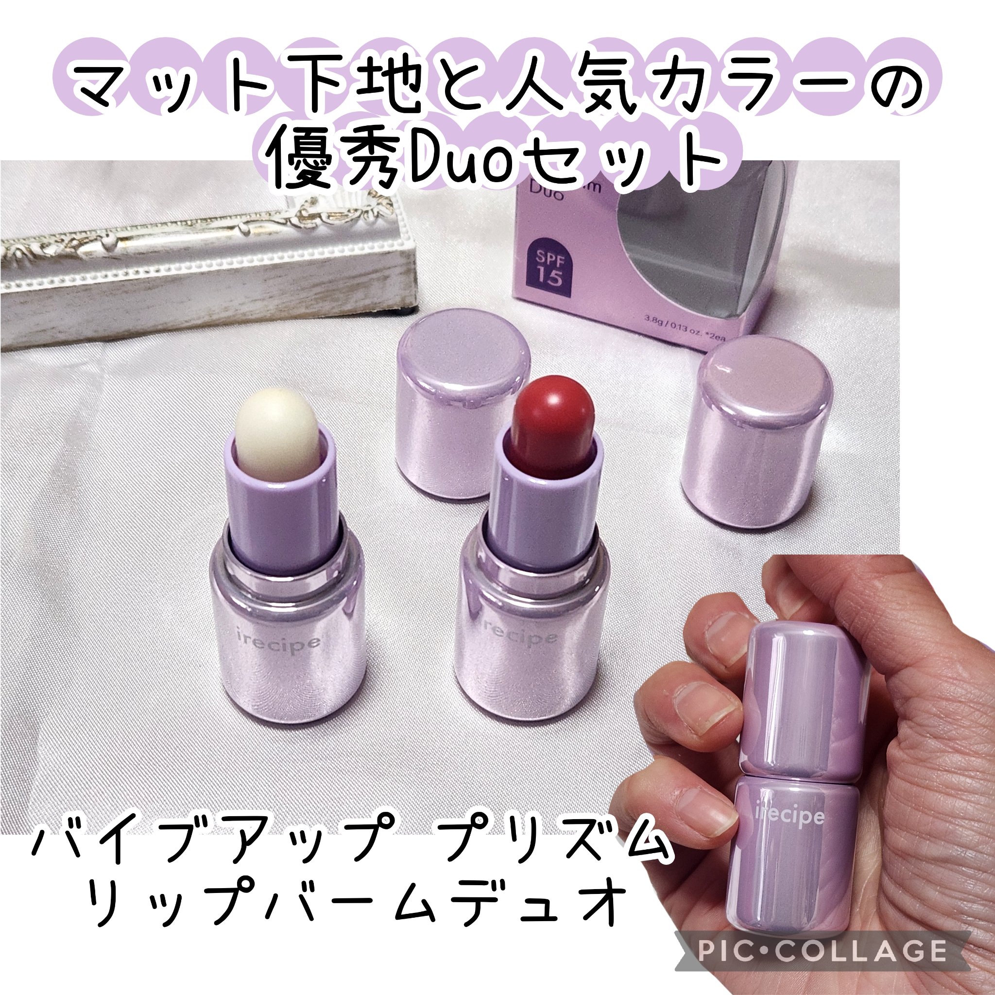 を使ったクチコミ（1枚目）