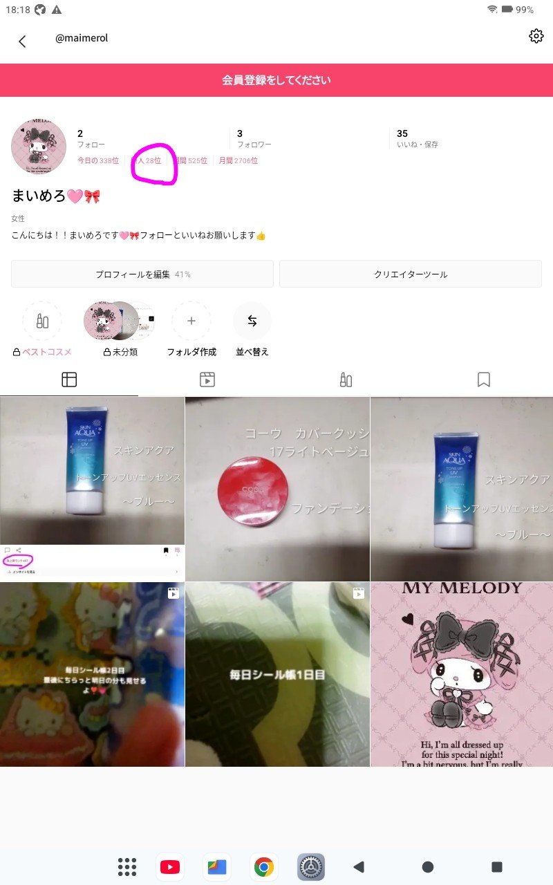 を使ったクチコミ（1枚目）