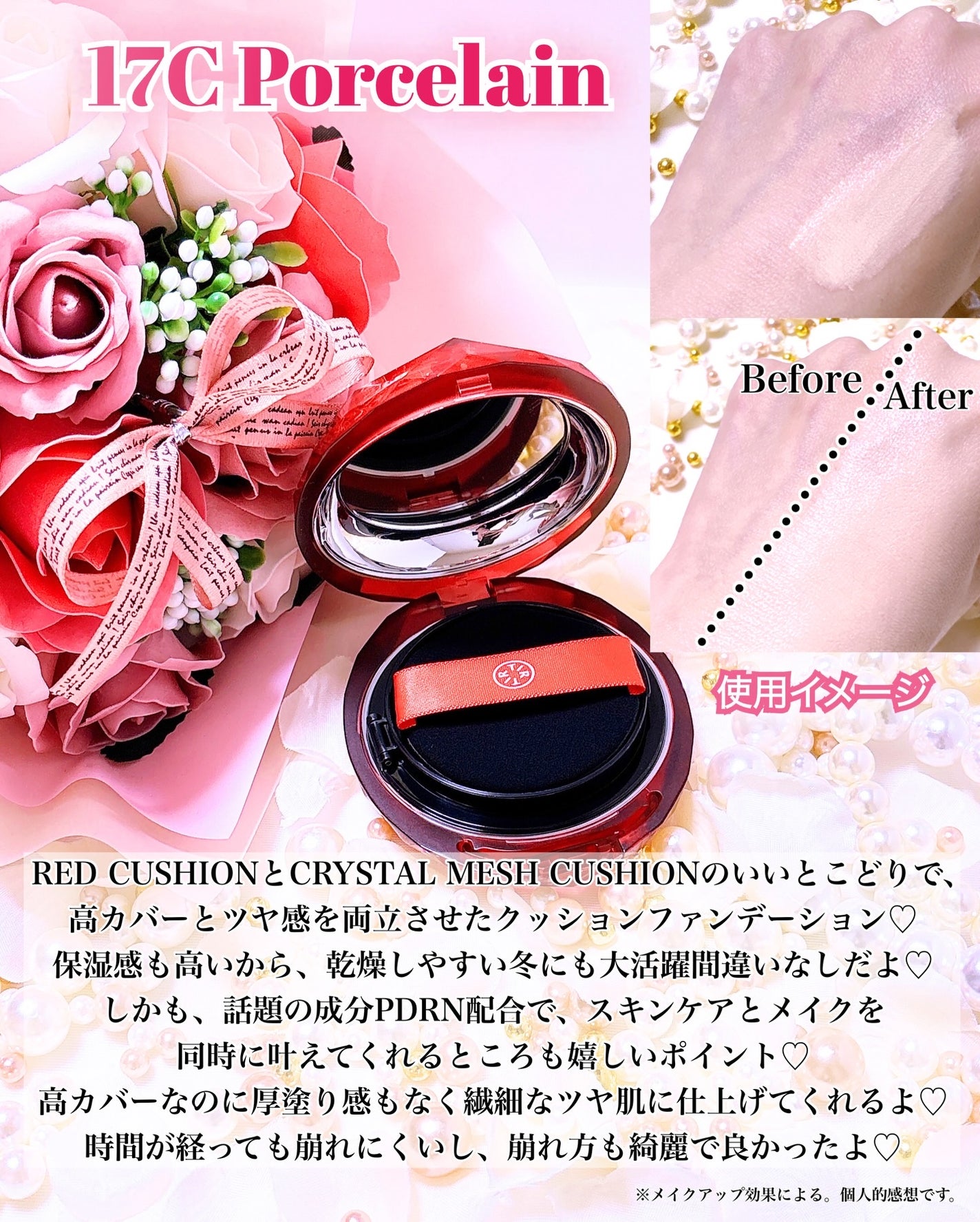 MASK FIT RUBY MESH CUSHION/TIRTIR(ティルティル)/クッションファンデーションを使ったクチコミ(2枚目)