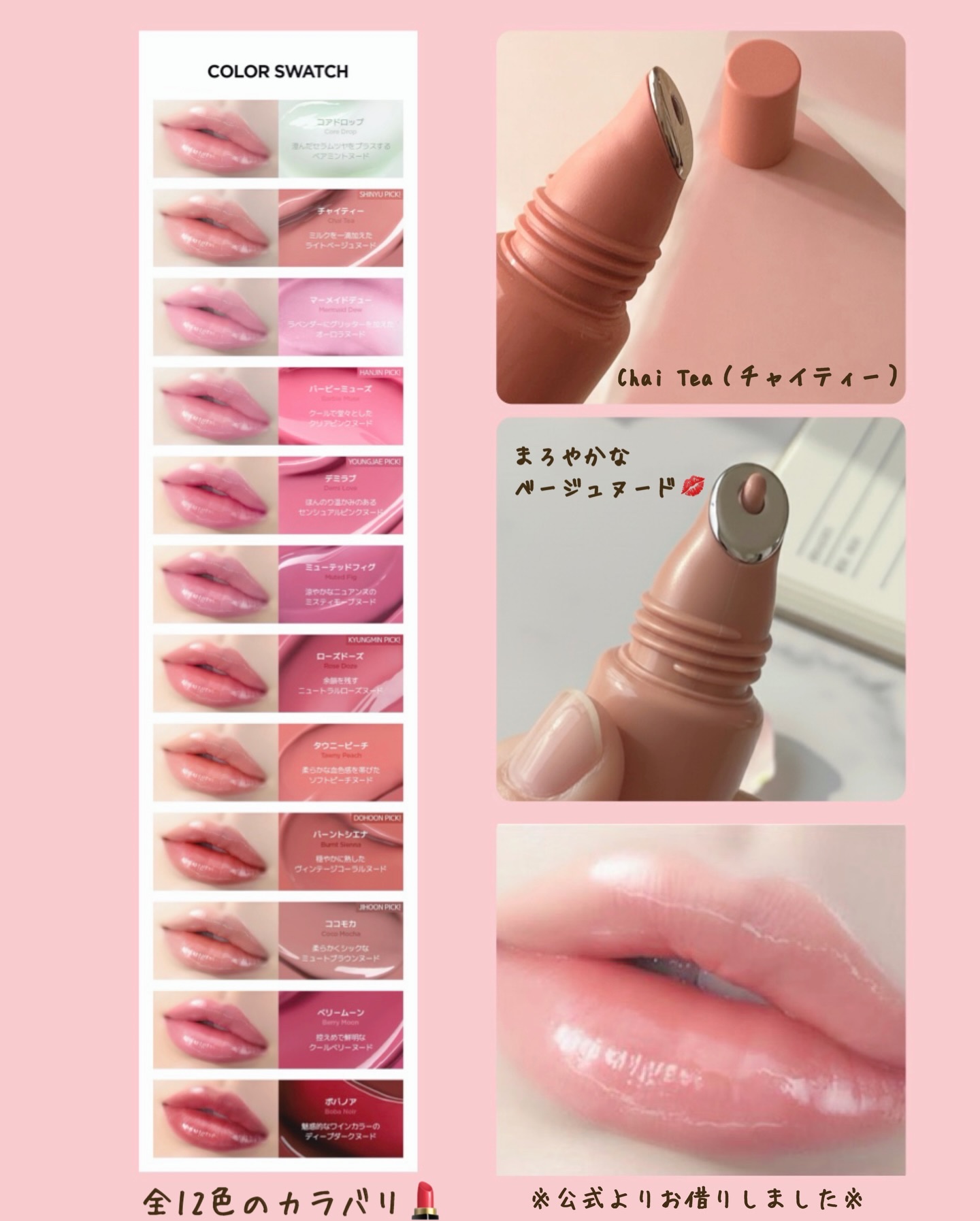 リッププレッションメタルセラムグロス/BeginS by JUNGSAEMMOOL/リップグロスを使ったクチコミ（2枚目）