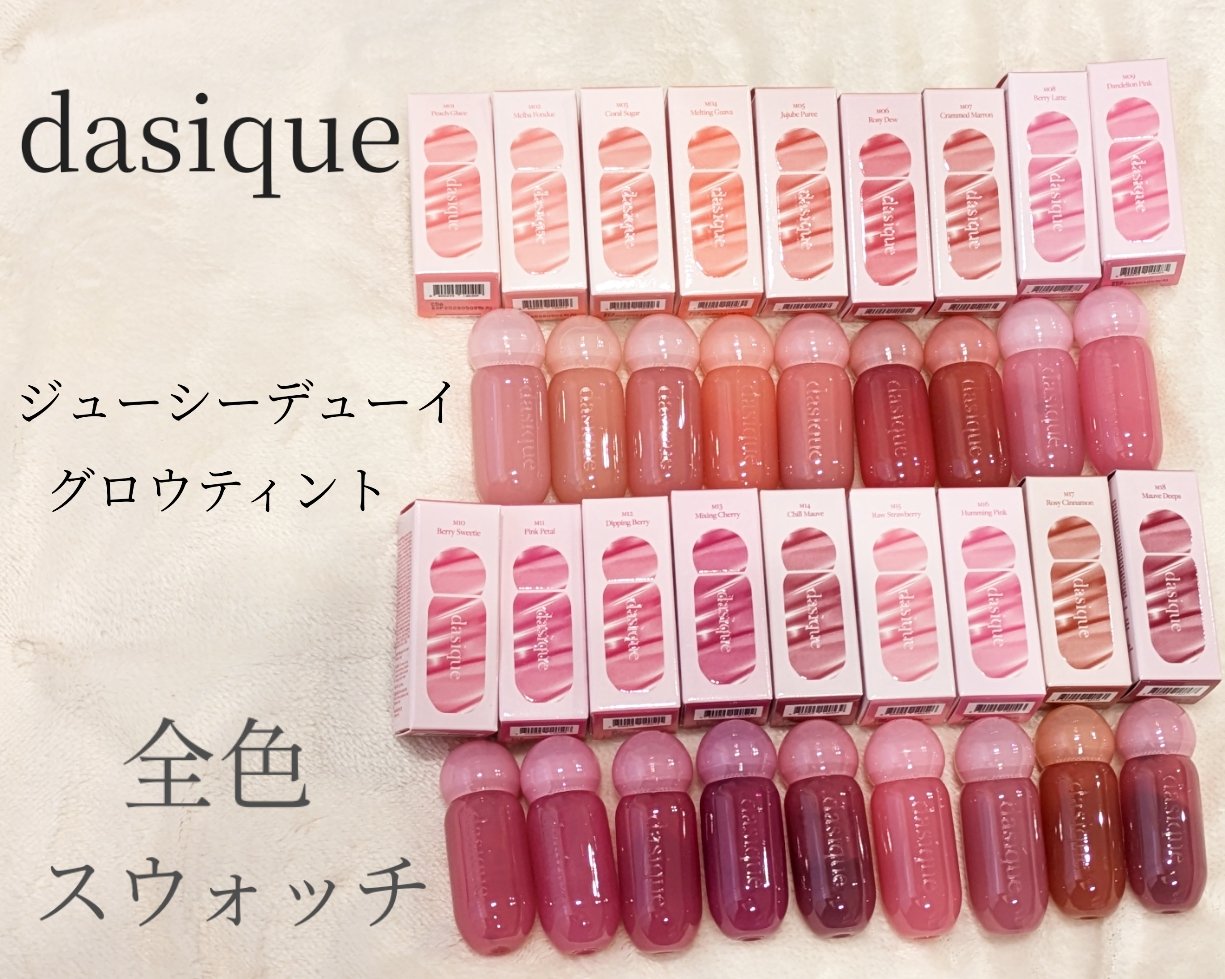 ジューシーデューイグロウティント 04 メルティンググアバ(ミニ) /dasique/リップティントを使ったクチコミ（1枚目）