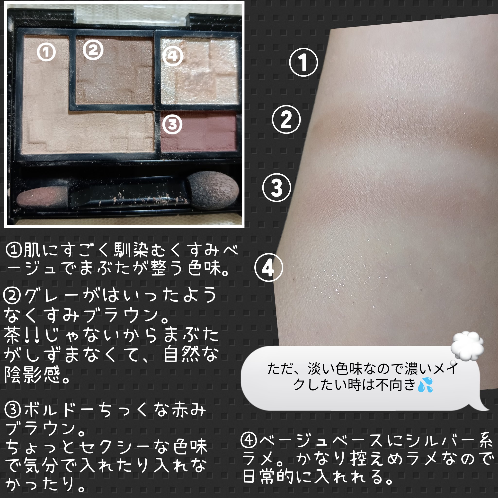 バーチャルアイズメイカー/KATE/アイシャドウパレットを使ったクチコミ（3枚目）