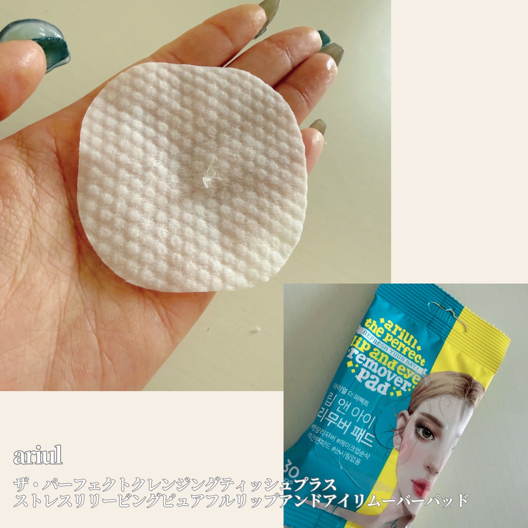 パーフェクトクレンズ スキンケアシート/Ariul/クレンジングシートを使ったクチコミ（3枚目）